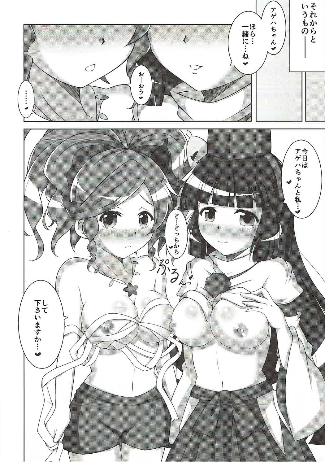(C91) [カルスト日記 (バニー)] カレス オブ シスターズ3 (Sister Quest 3)