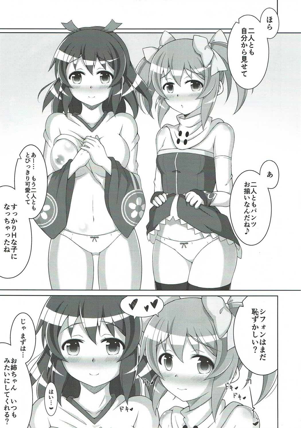 (C91) [カルスト日記 (バニー)] カレス オブ シスターズ3 (Sister Quest 3)
