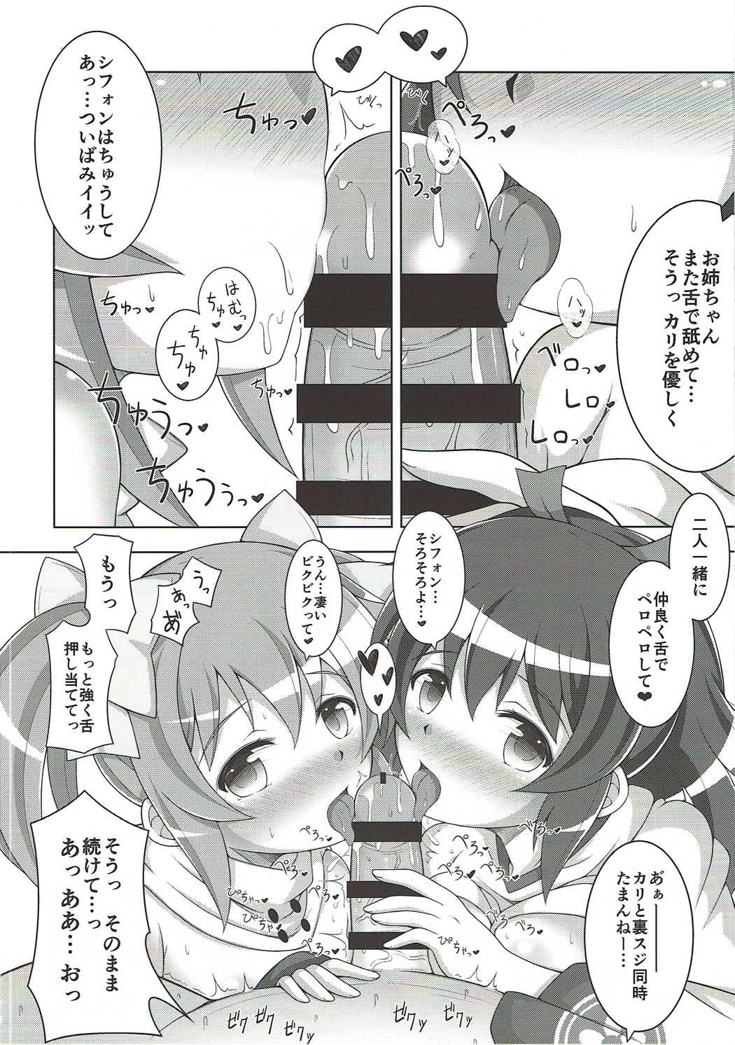 (C91) [カルスト日記 (バニー)] カレス オブ シスターズ3 (Sister Quest 3)