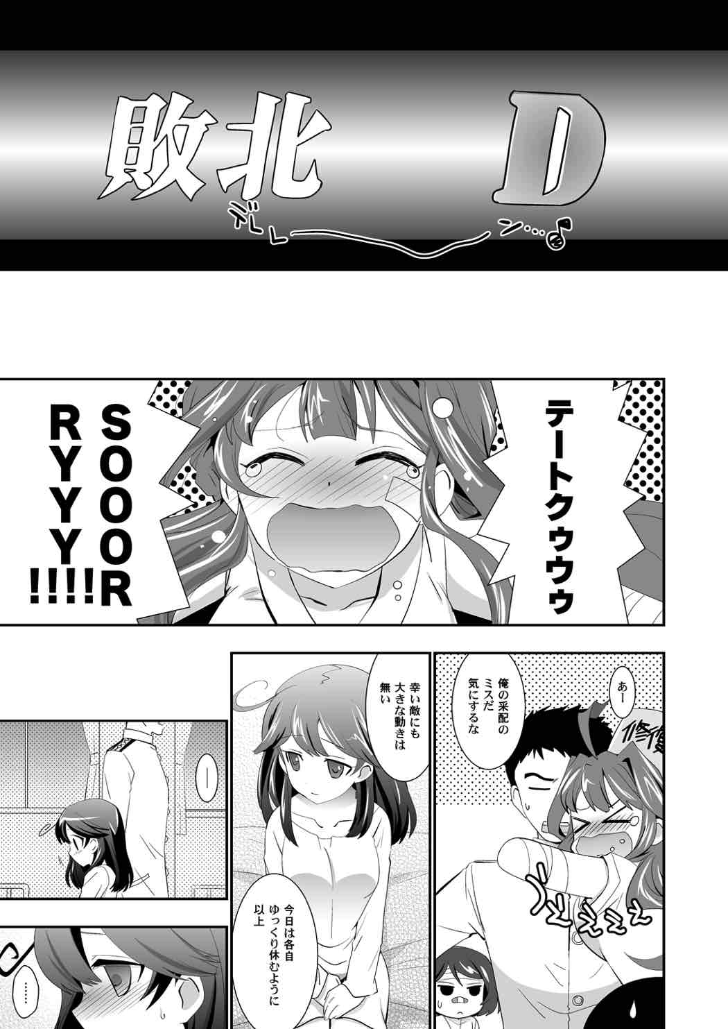 (C85) [裏ウレタン (明誠助)] ふたつのむねの (艦隊これくしょん -艦これ-)