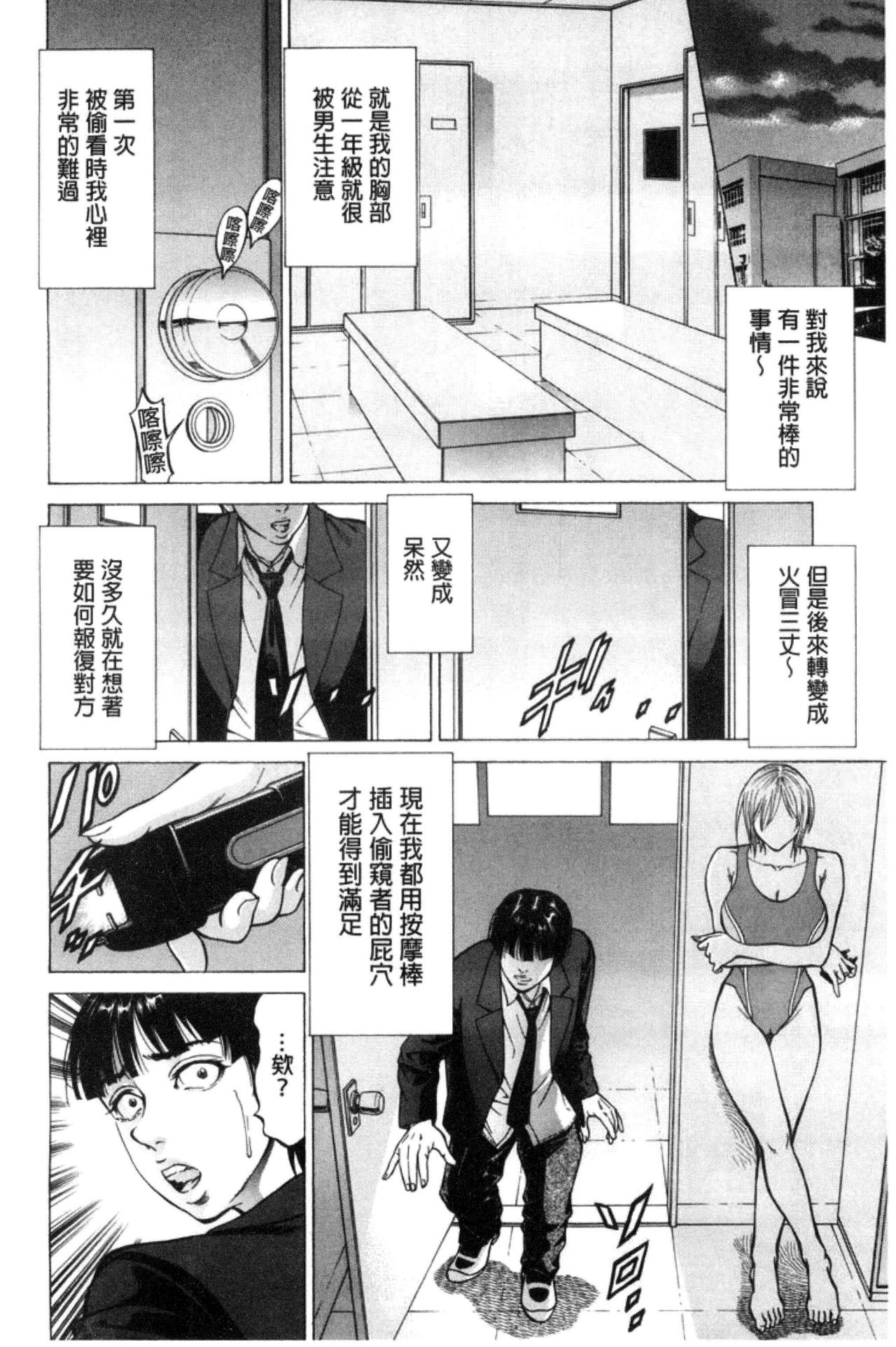 [香吹茂之] 即絶頂 [中国翻訳]