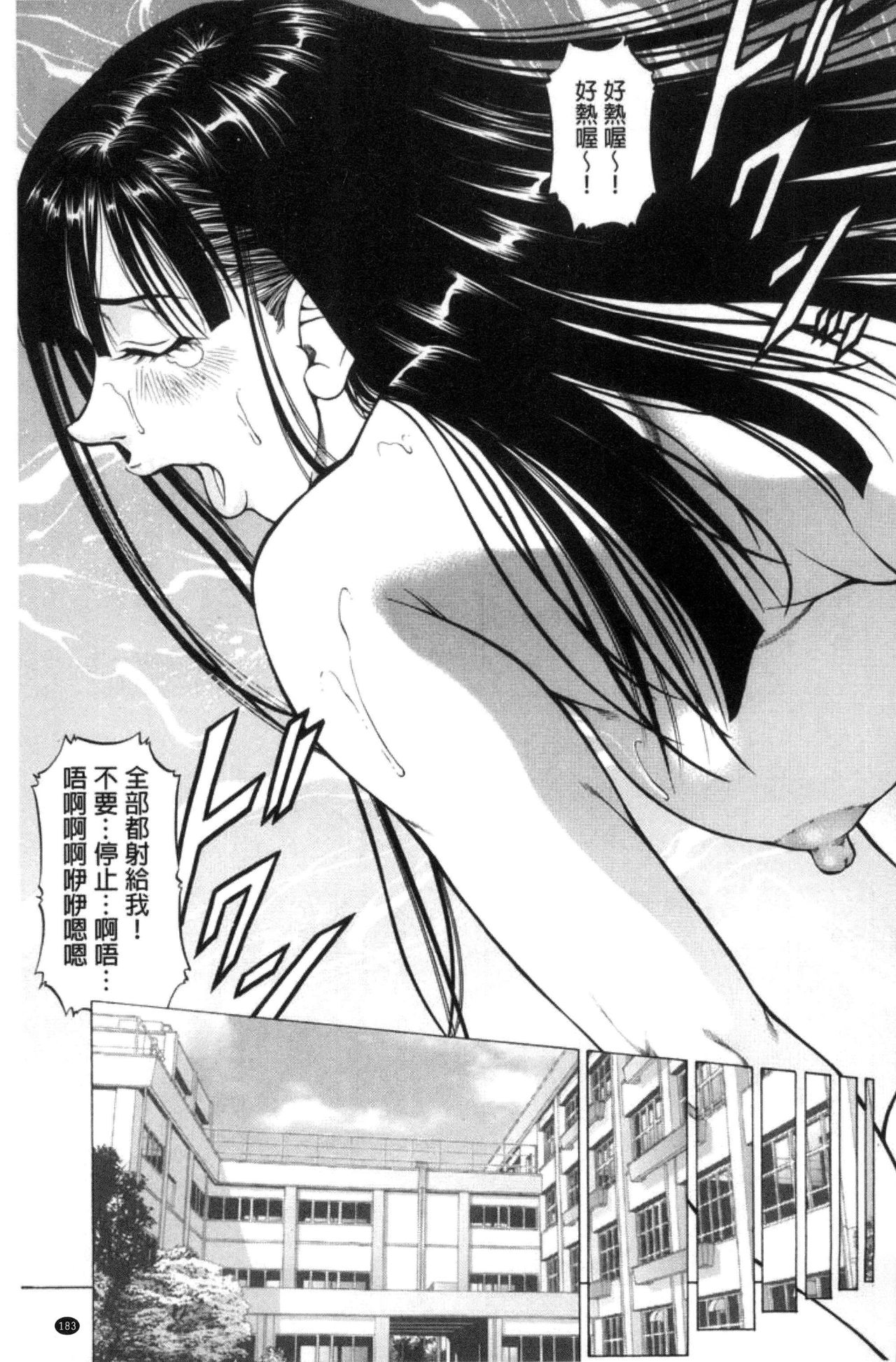 [香吹茂之] 即絶頂 [中国翻訳]