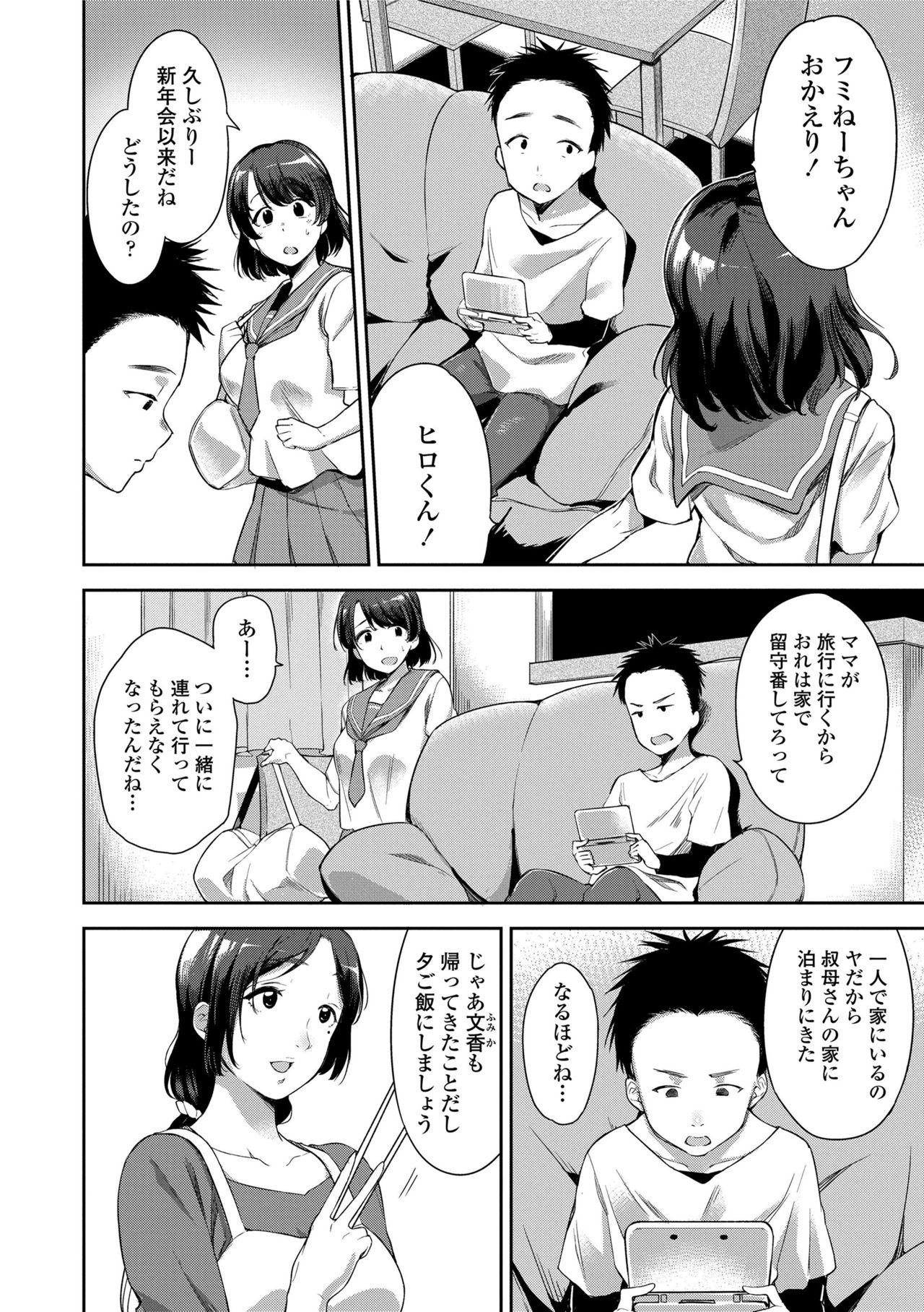 [sugarBt] 愛が無くてもエッチは出来る! [DL版]