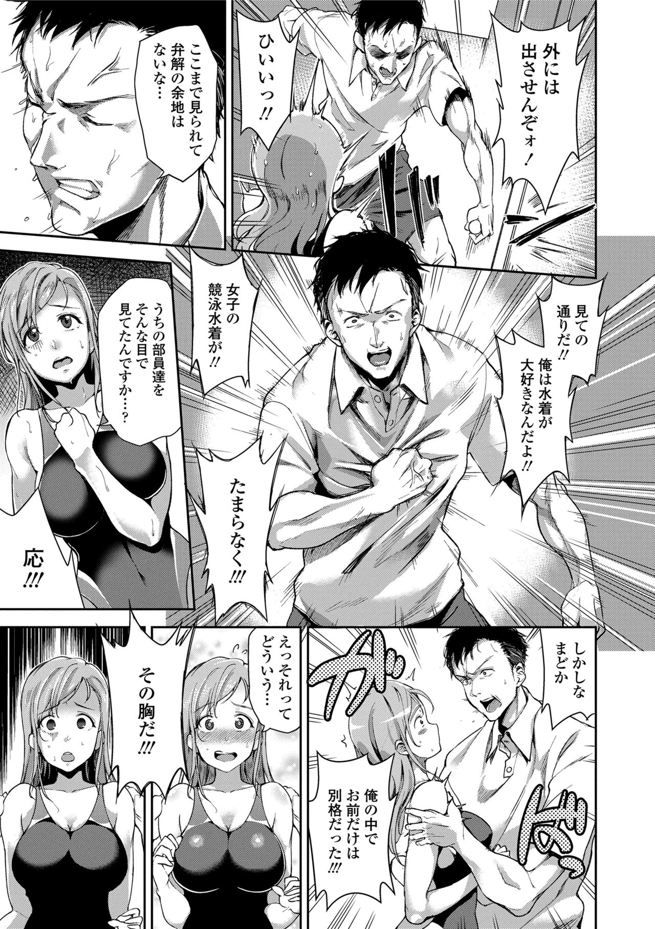 [sugarBt] 愛が無くてもエッチは出来る! [DL版]