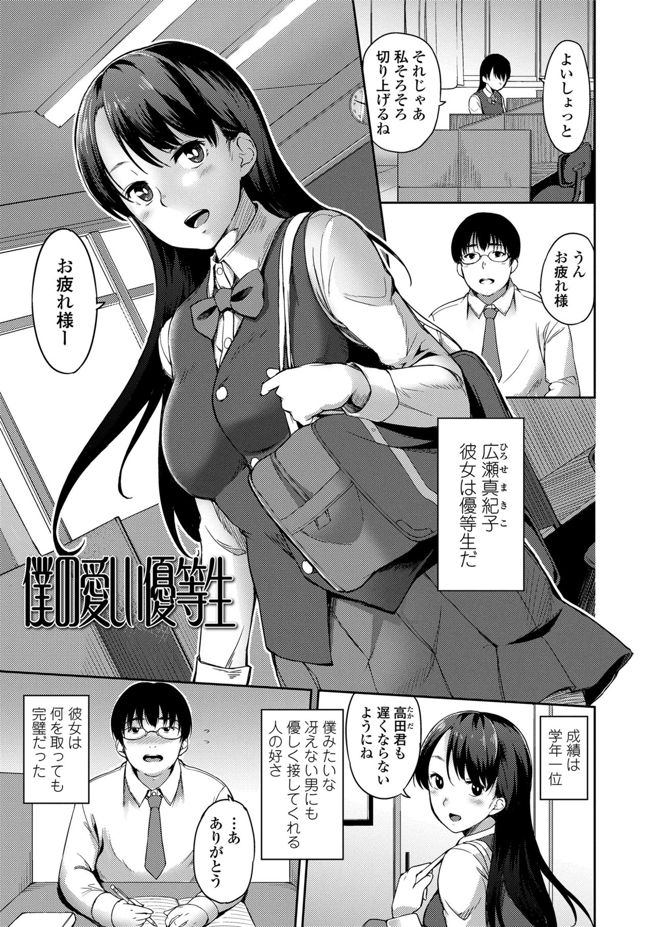 [sugarBt] 愛が無くてもエッチは出来る! [DL版]