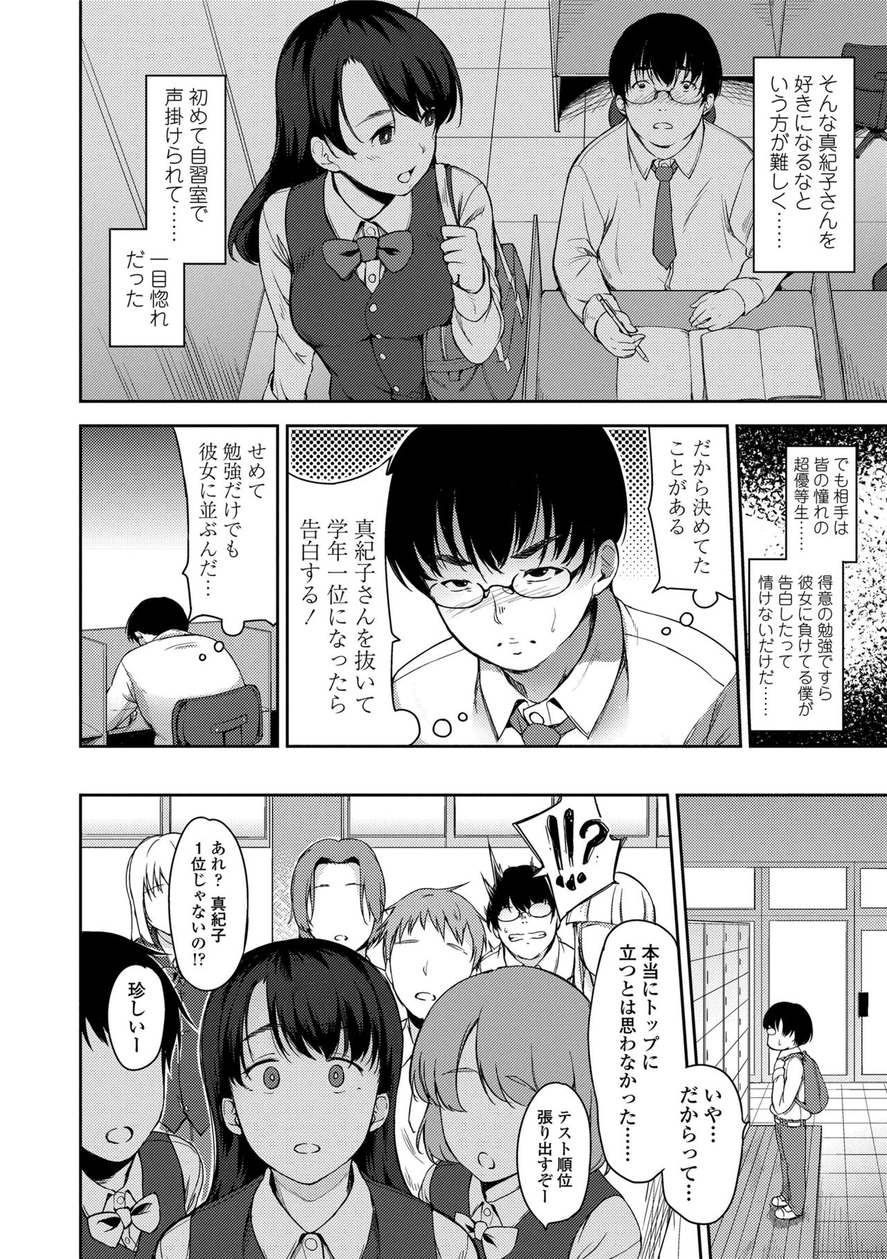 [sugarBt] 愛が無くてもエッチは出来る! [DL版]