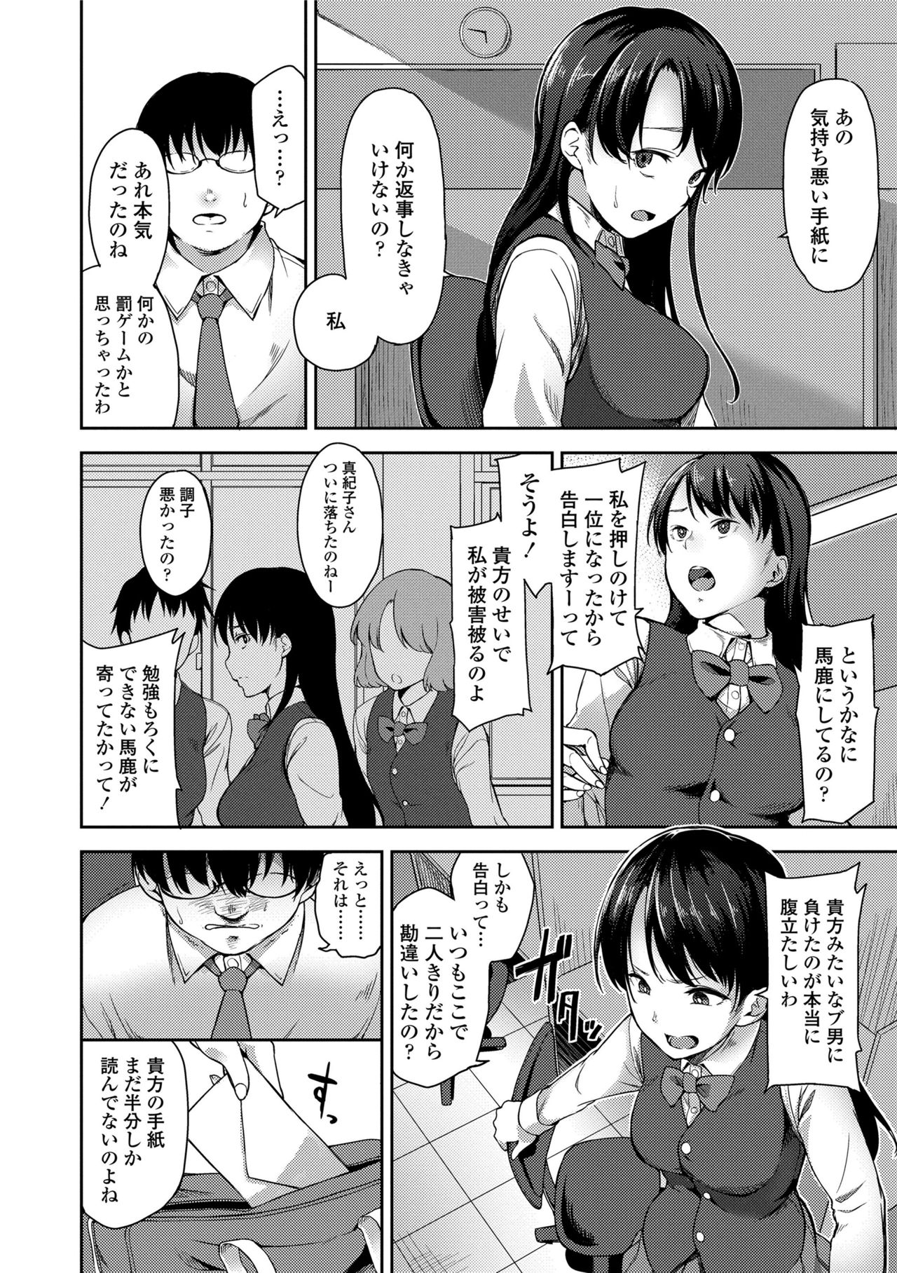 [sugarBt] 愛が無くてもエッチは出来る! [DL版]