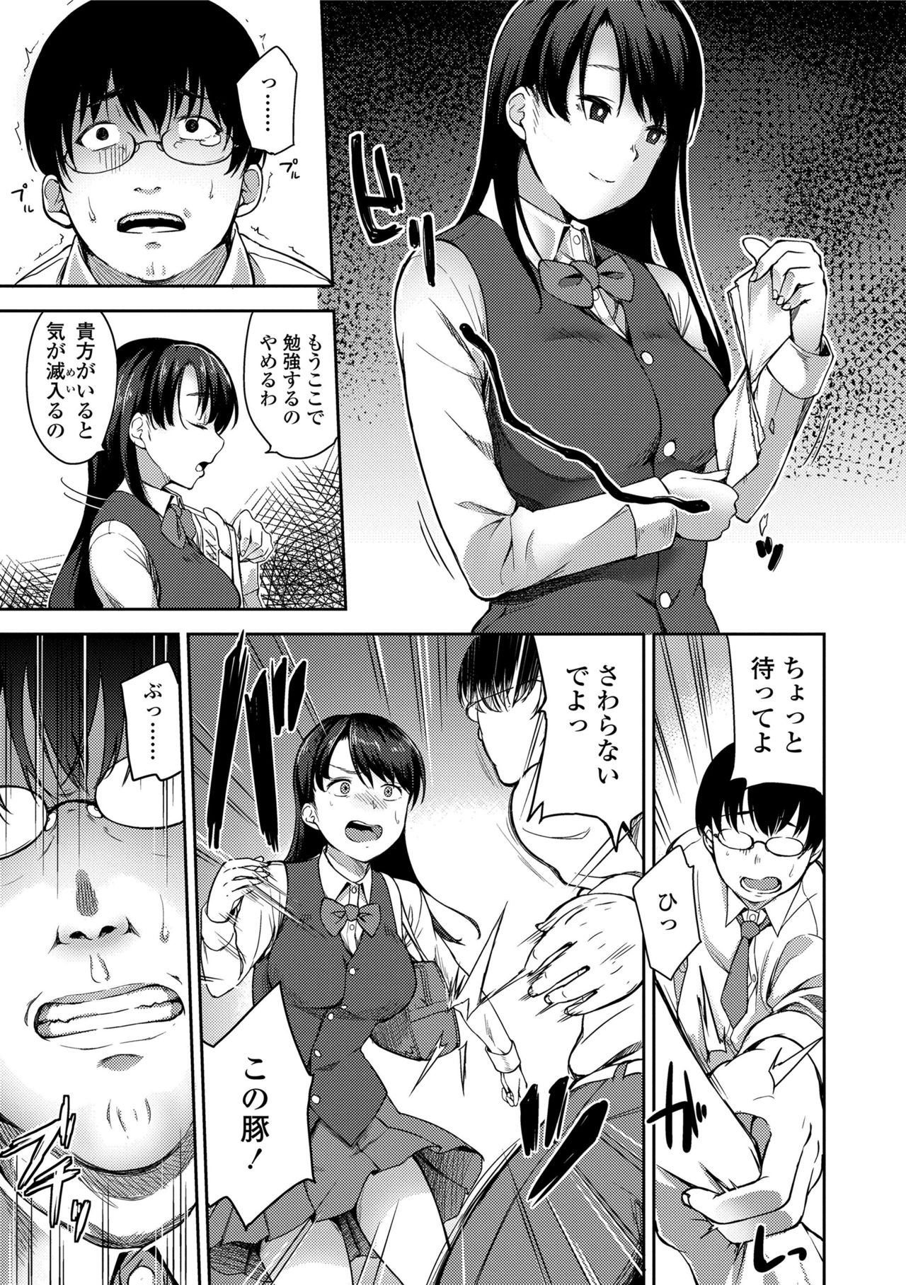 [sugarBt] 愛が無くてもエッチは出来る! [DL版]