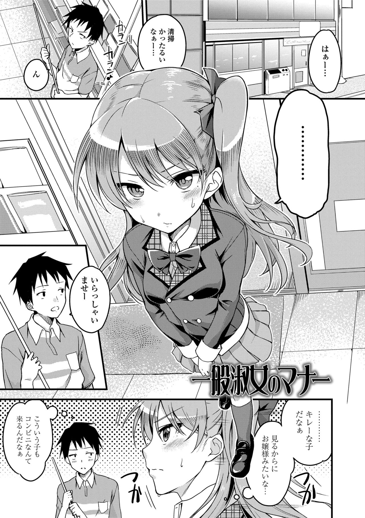 [sugarBt] 愛が無くてもエッチは出来る! [DL版]