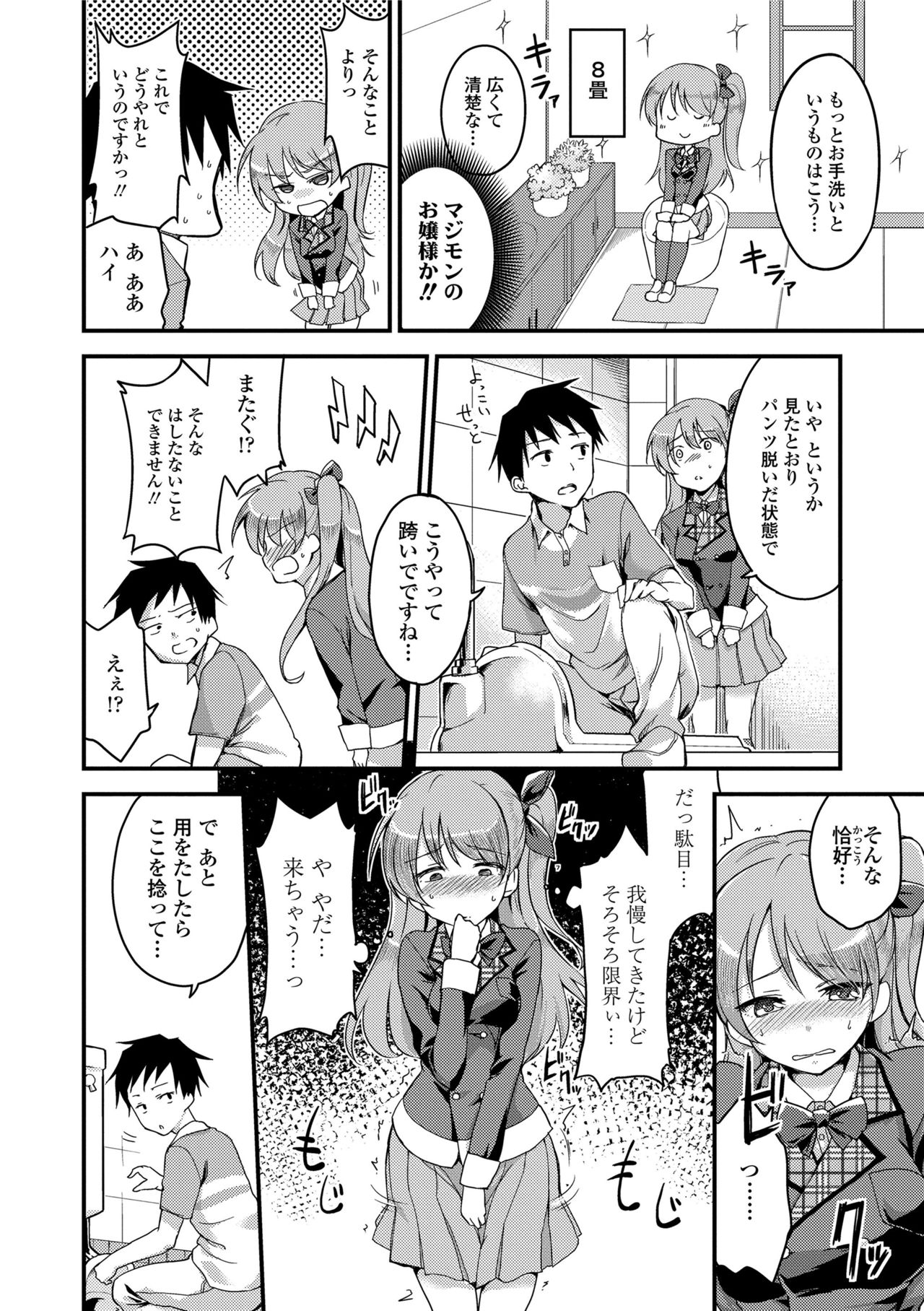 [sugarBt] 愛が無くてもエッチは出来る! [DL版]
