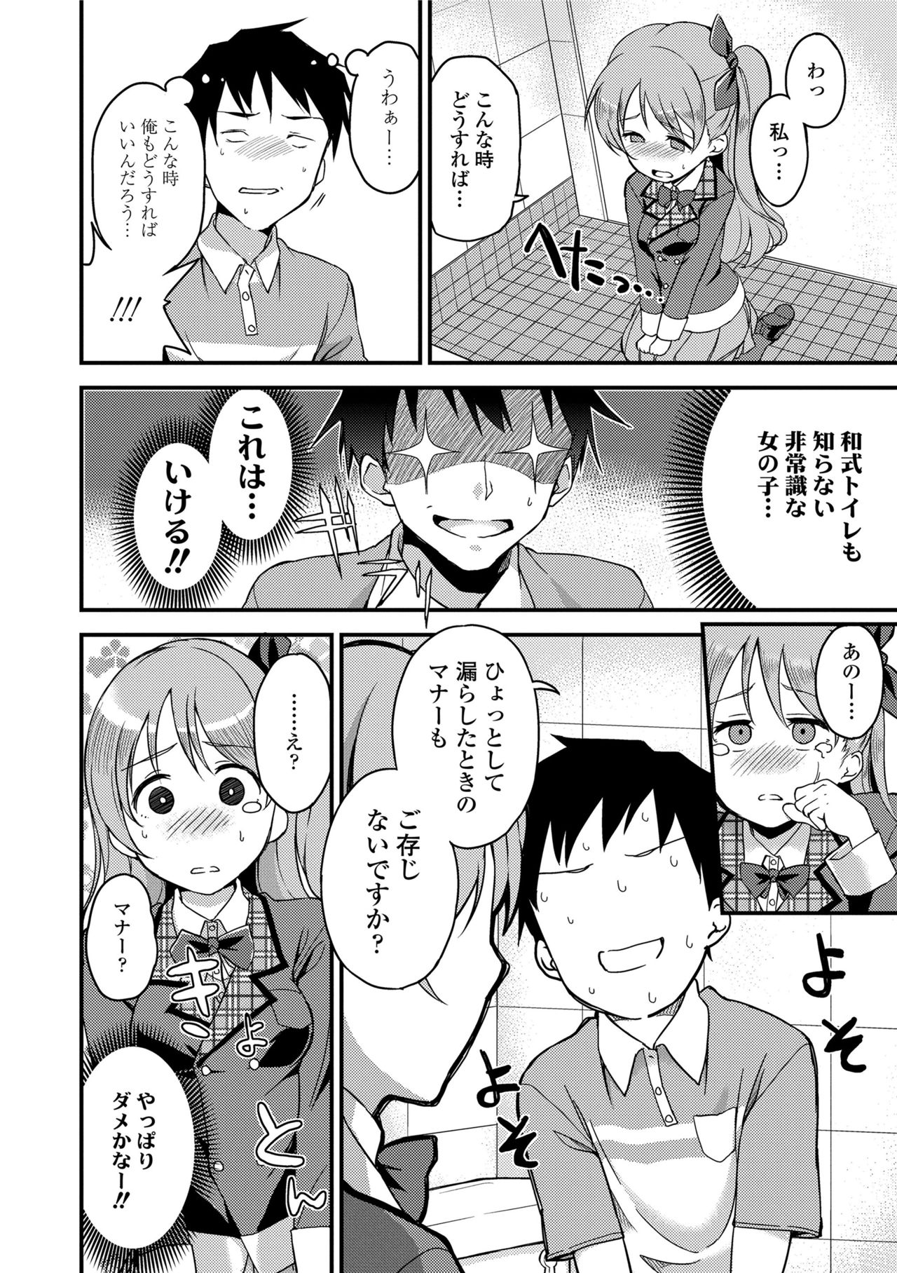 [sugarBt] 愛が無くてもエッチは出来る! [DL版]