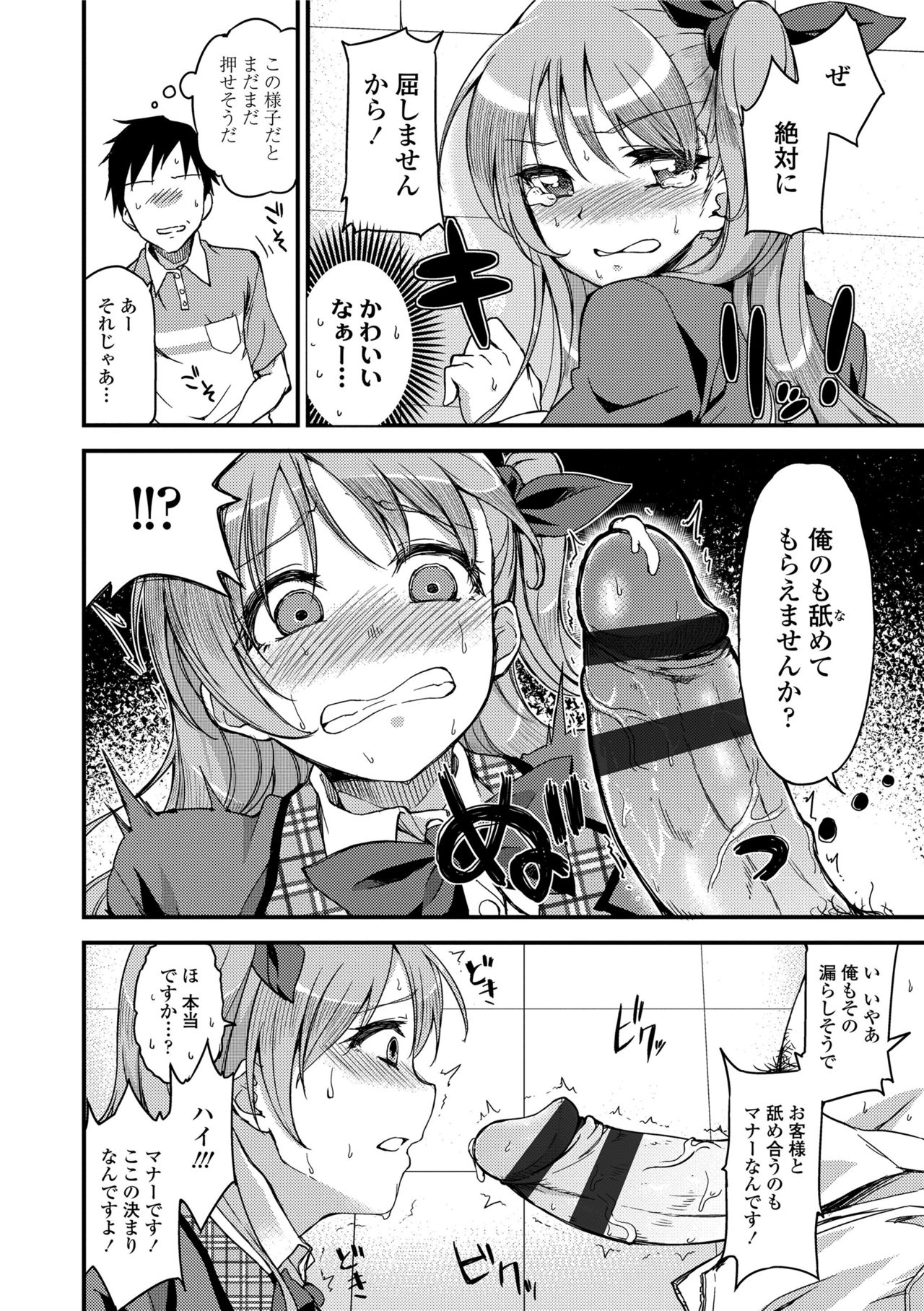 [sugarBt] 愛が無くてもエッチは出来る! [DL版]