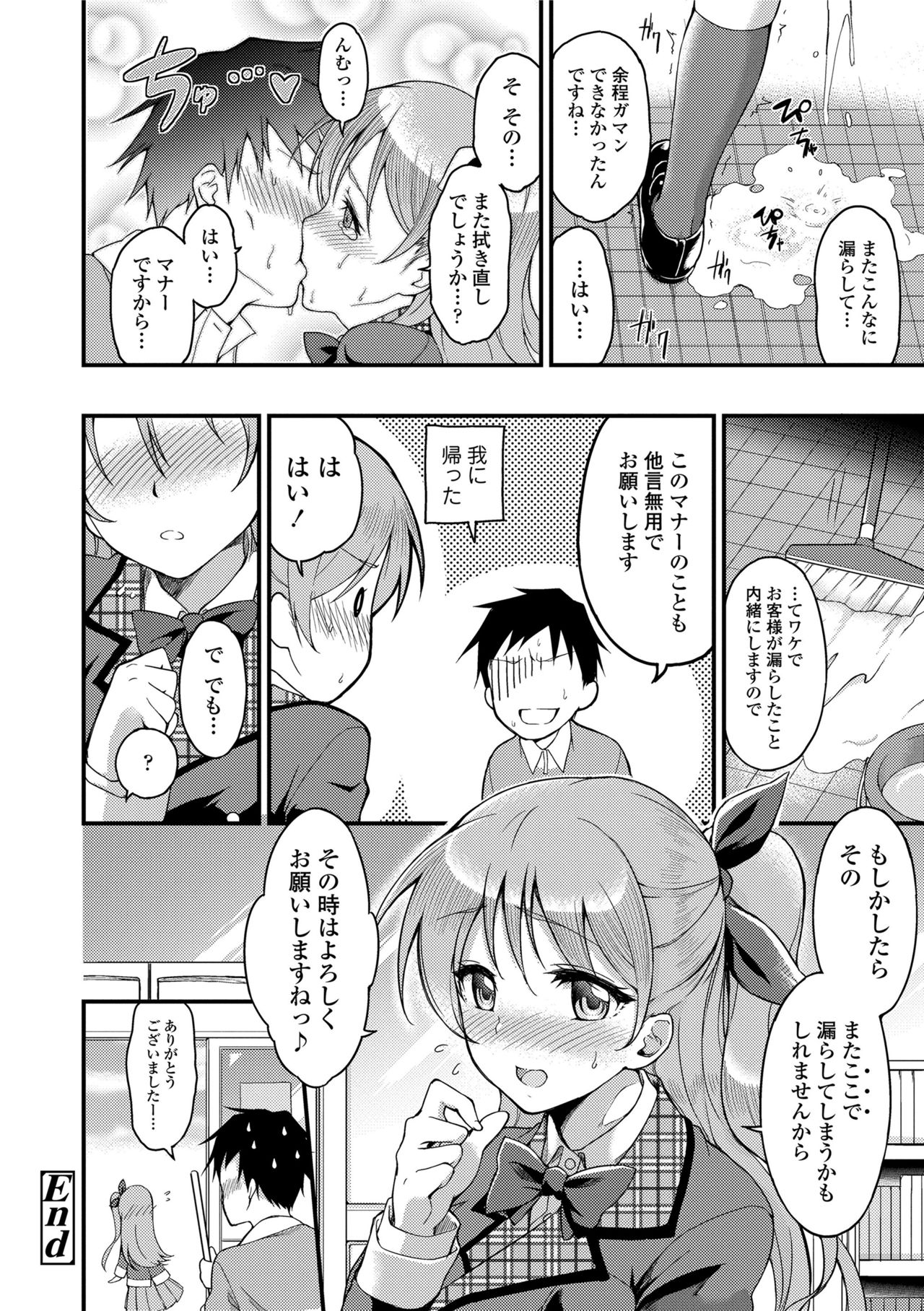 [sugarBt] 愛が無くてもエッチは出来る! [DL版]