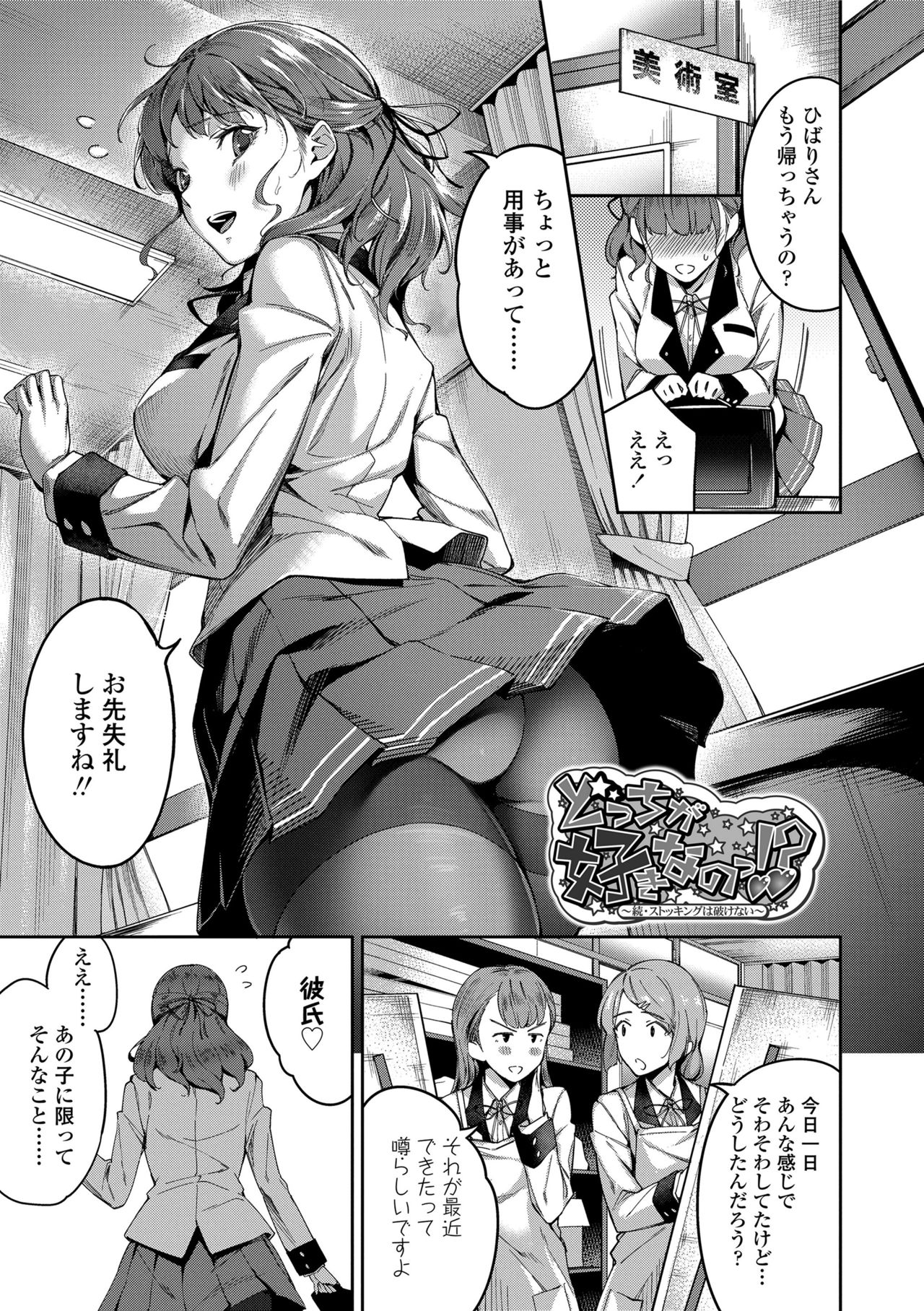 [sugarBt] 愛が無くてもエッチは出来る! [DL版]