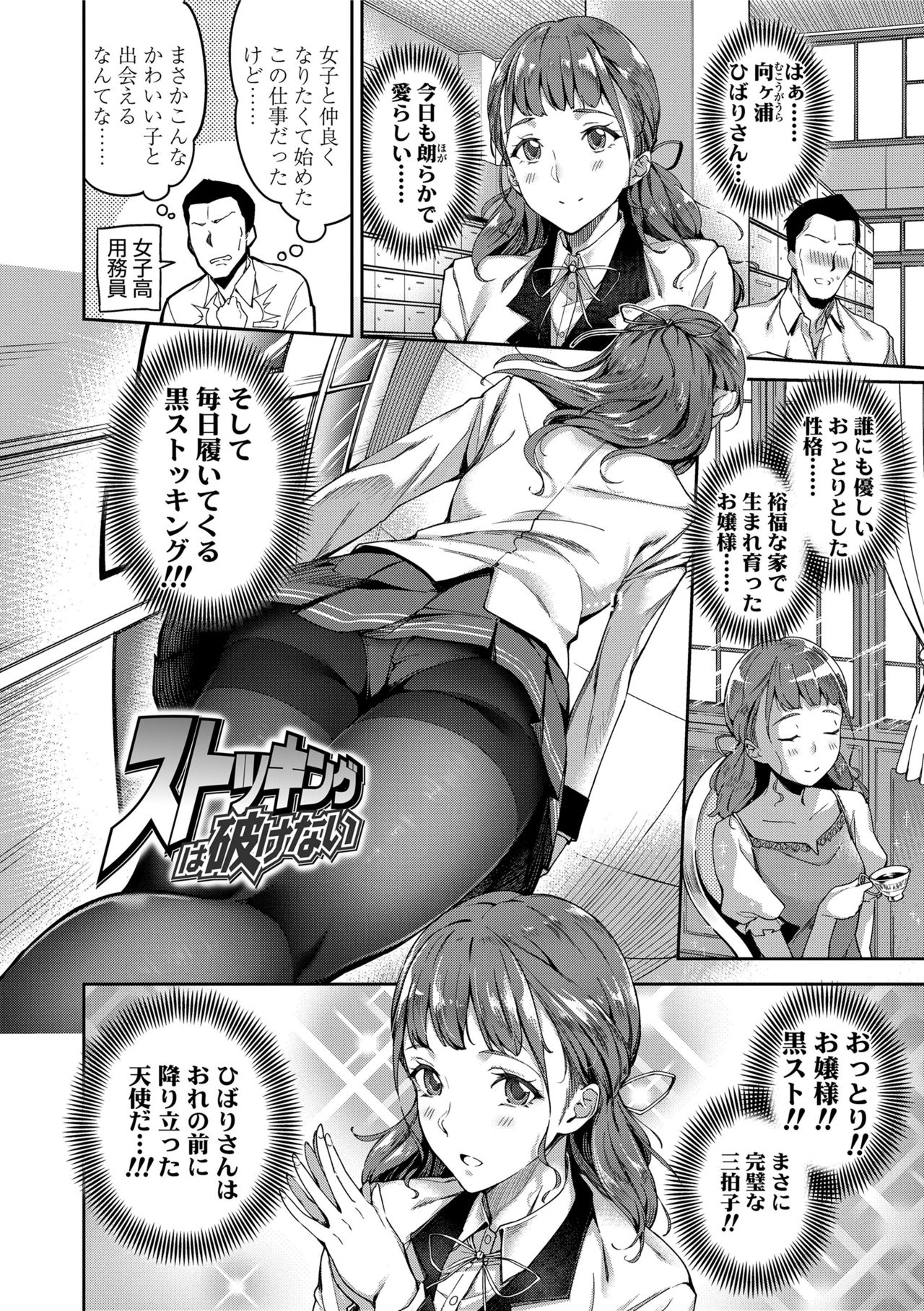 [sugarBt] 愛が無くてもエッチは出来る! [DL版]