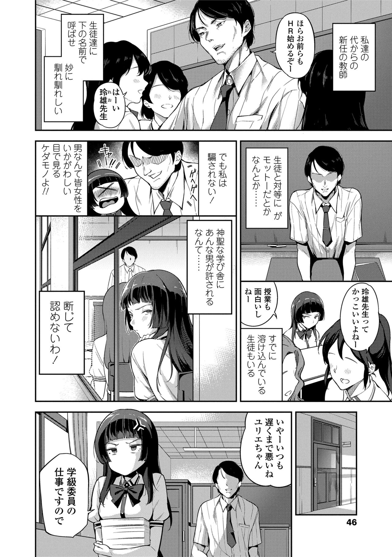 [sugarBt] 愛が無くてもエッチは出来る! [DL版]