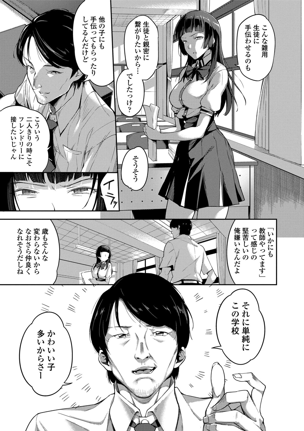 [sugarBt] 愛が無くてもエッチは出来る! [DL版]