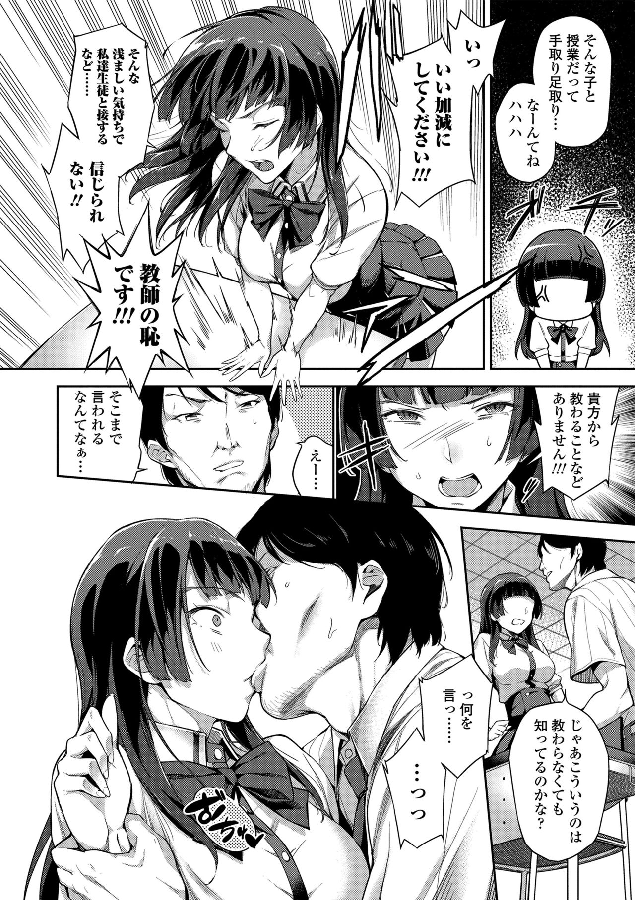 [sugarBt] 愛が無くてもエッチは出来る! [DL版]