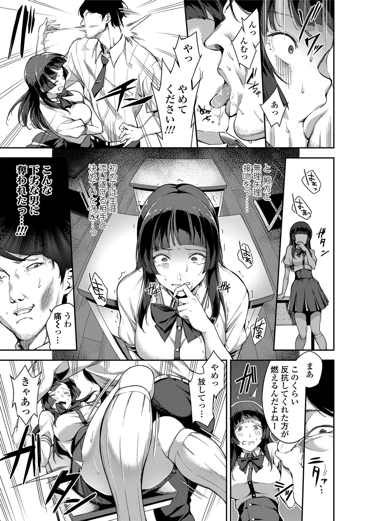 [sugarBt] 愛が無くてもエッチは出来る! [DL版]