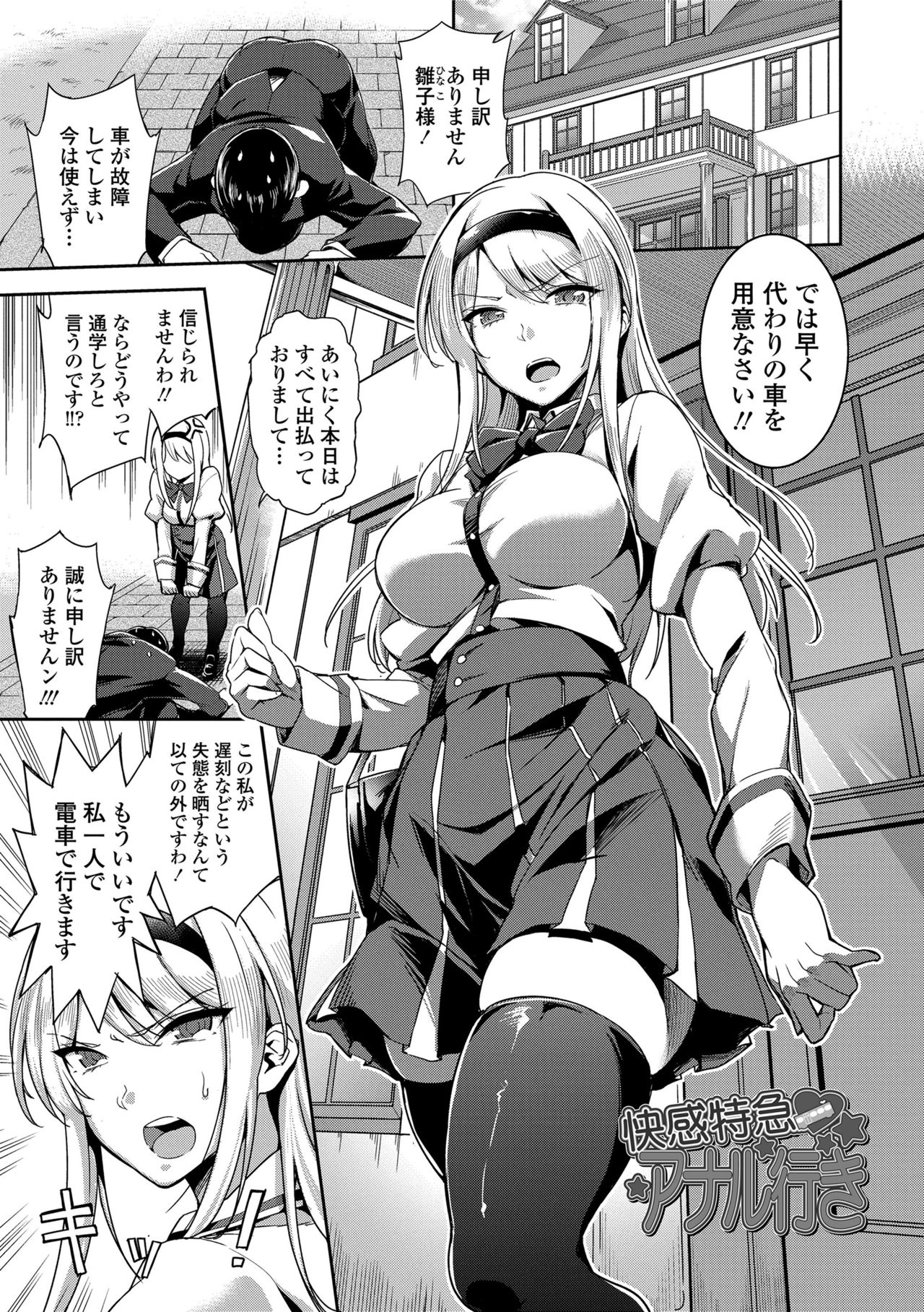 [sugarBt] 愛が無くてもエッチは出来る! [DL版]