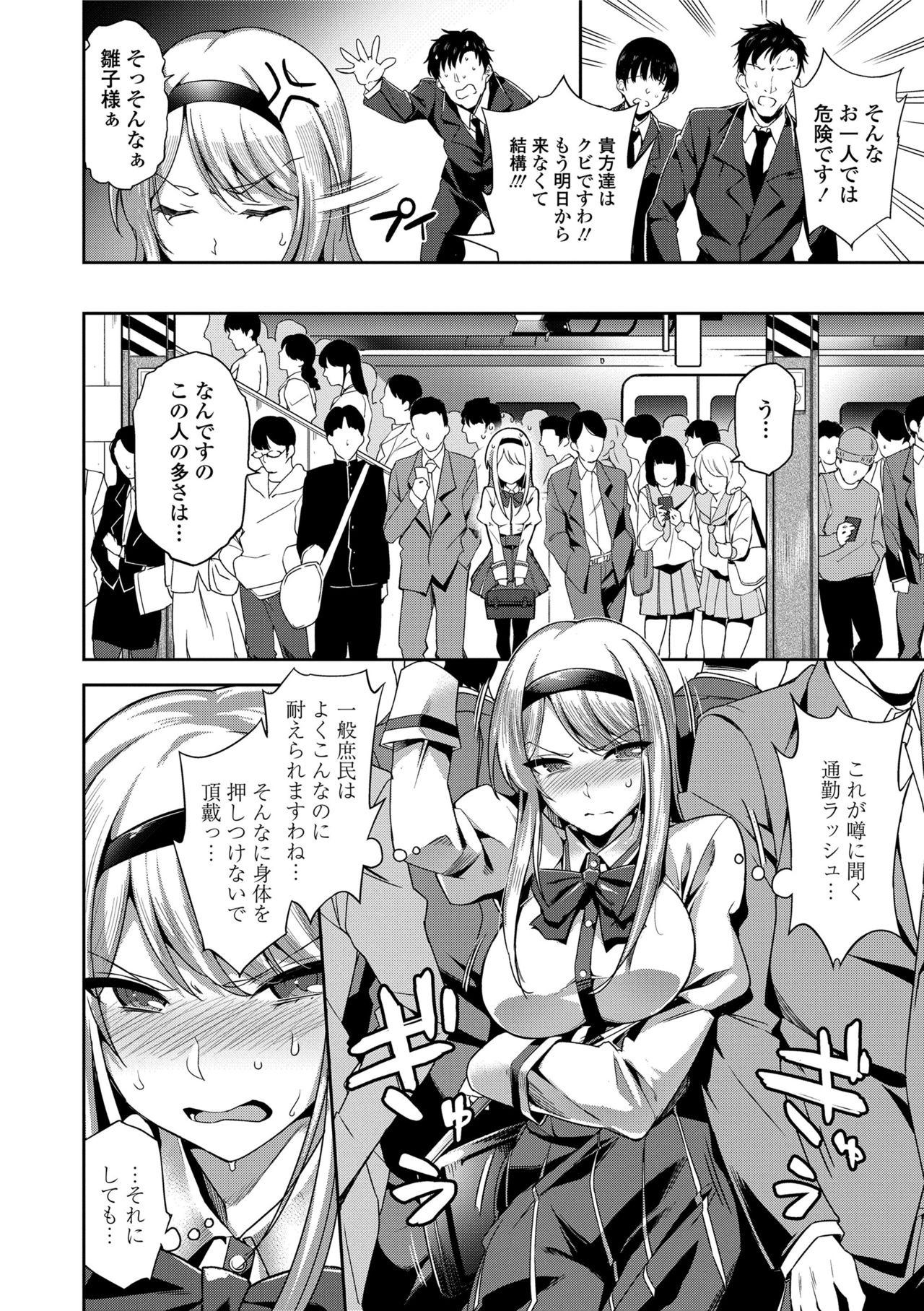 [sugarBt] 愛が無くてもエッチは出来る! [DL版]