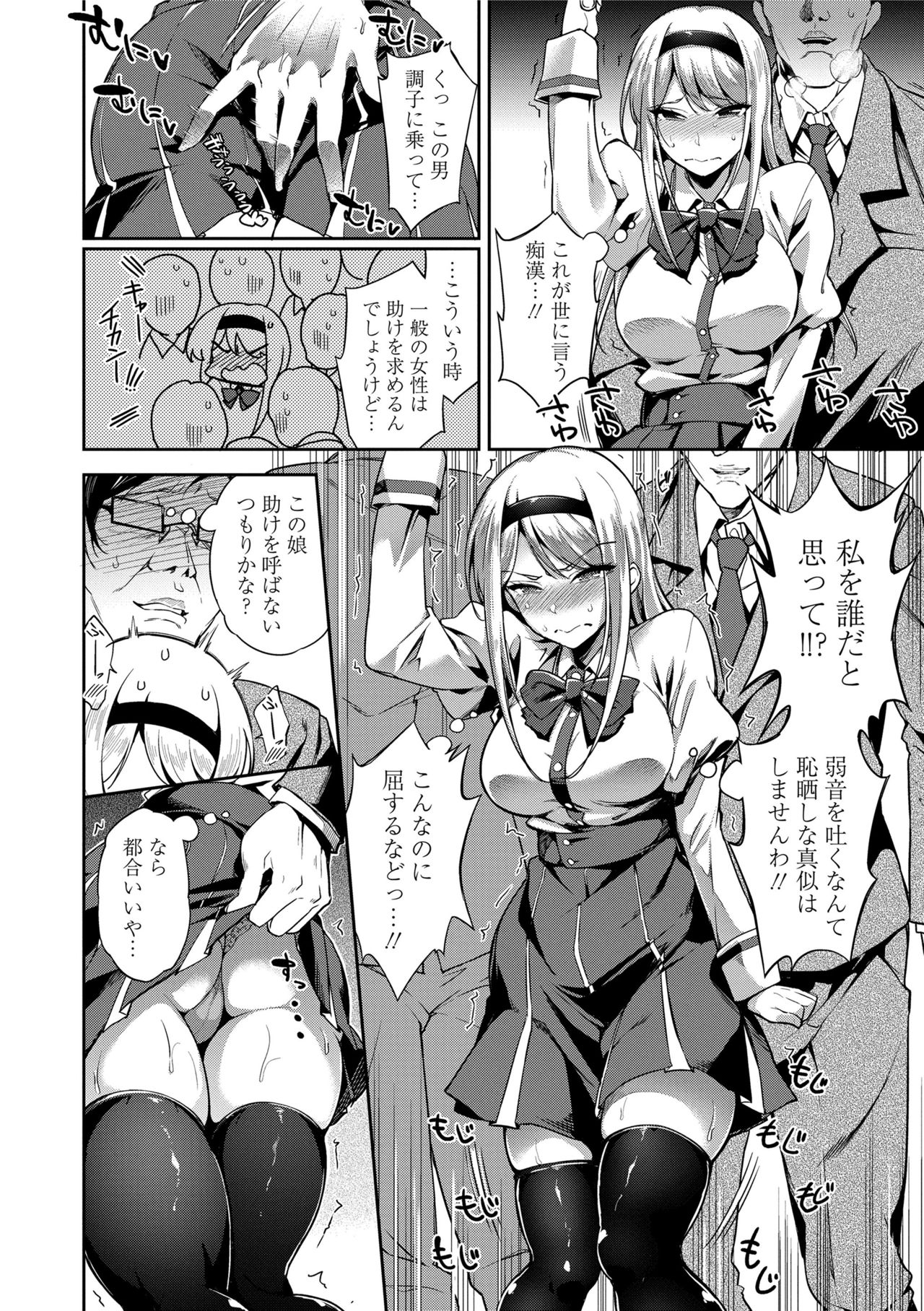 [sugarBt] 愛が無くてもエッチは出来る! [DL版]