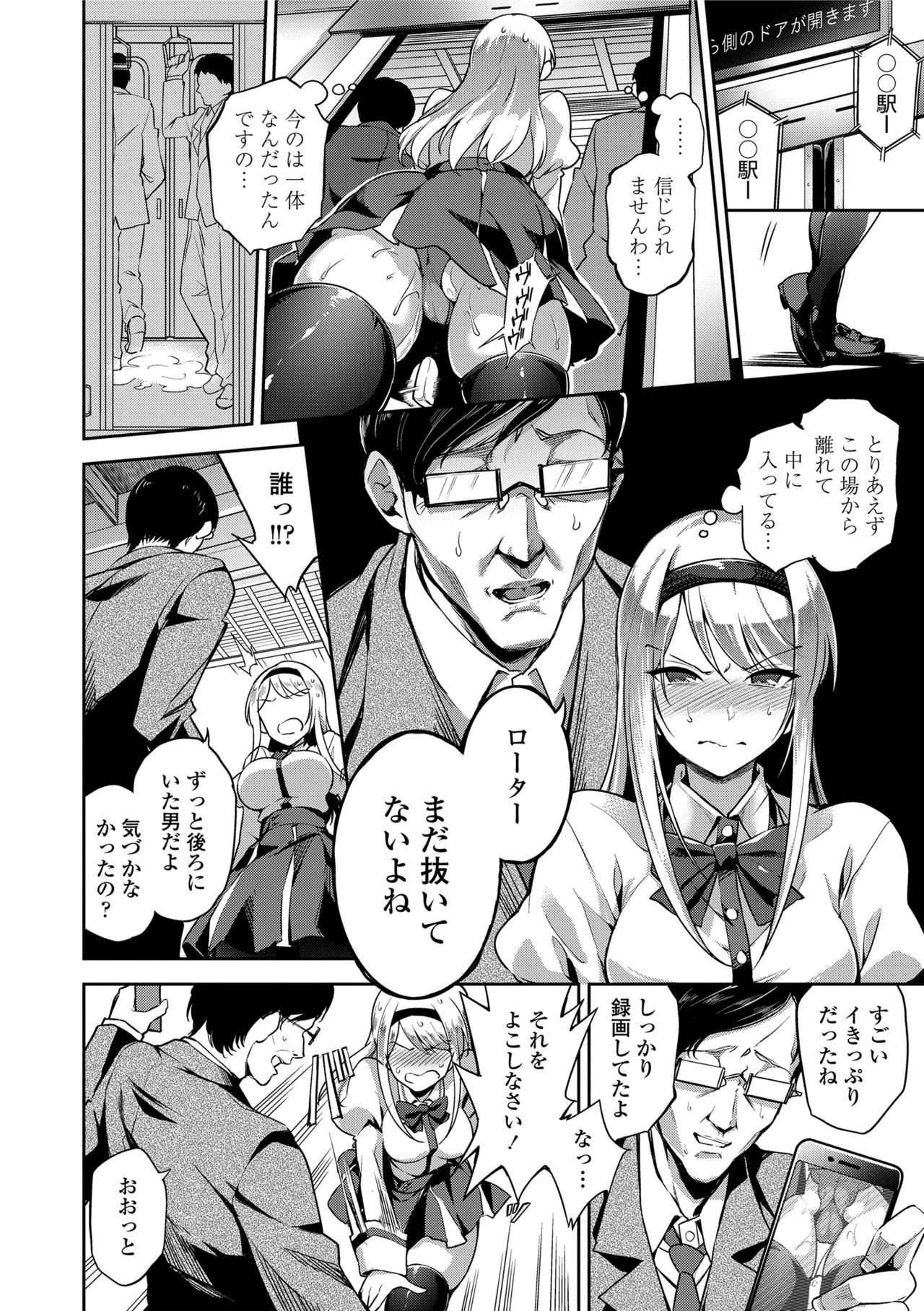 [sugarBt] 愛が無くてもエッチは出来る! [DL版]