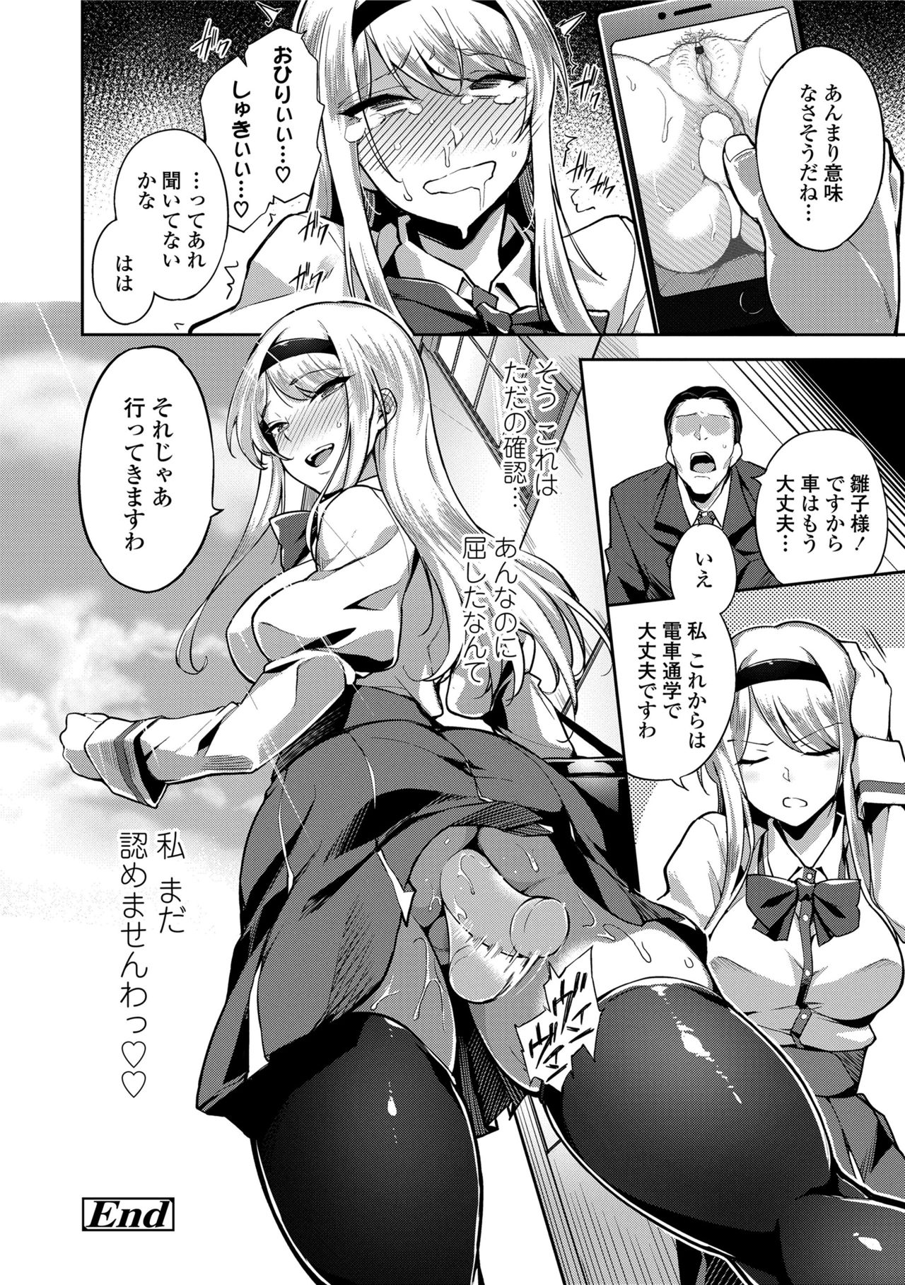 [sugarBt] 愛が無くてもエッチは出来る! [DL版]