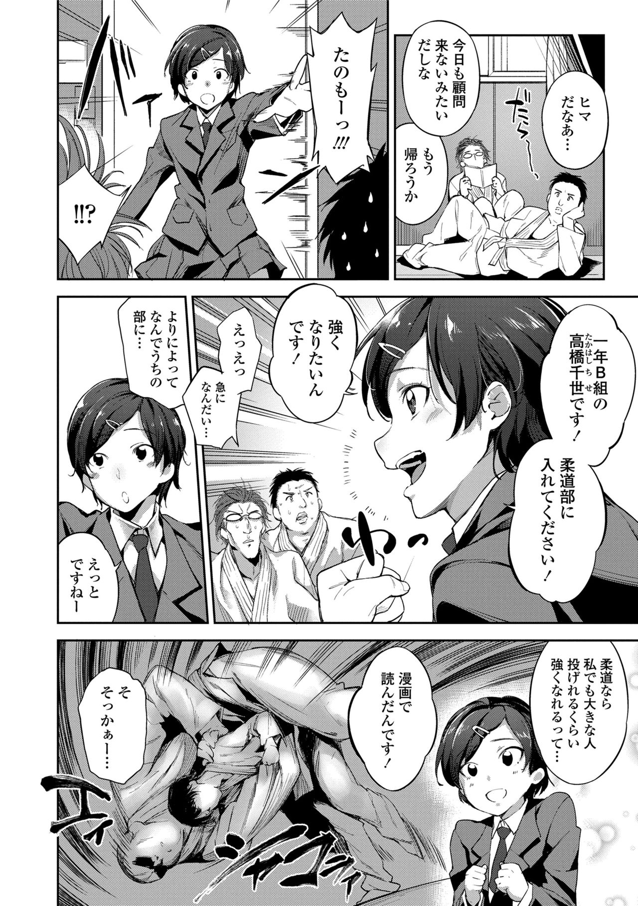[sugarBt] 愛が無くてもエッチは出来る! [DL版]