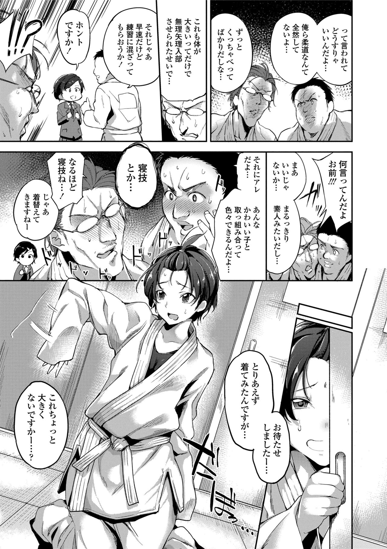 [sugarBt] 愛が無くてもエッチは出来る! [DL版]