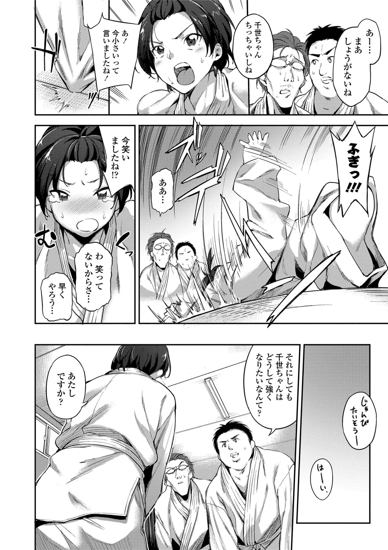 [sugarBt] 愛が無くてもエッチは出来る! [DL版]