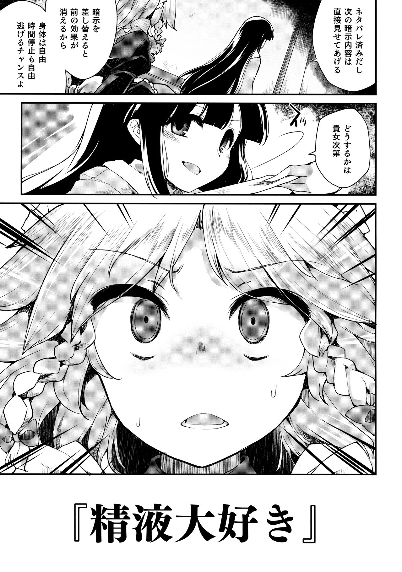 (例大祭14) [IncluDe (ふぅりすと)] Programmed World (東方Project)