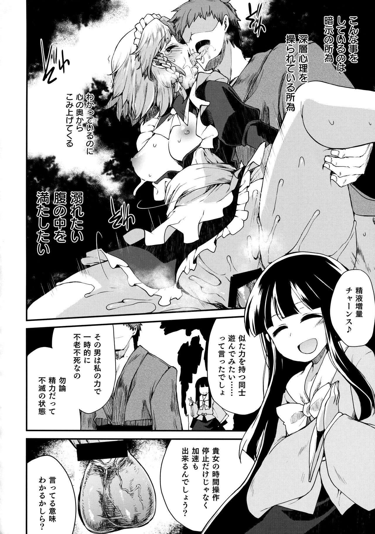 (例大祭14) [IncluDe (ふぅりすと)] Programmed World (東方Project)