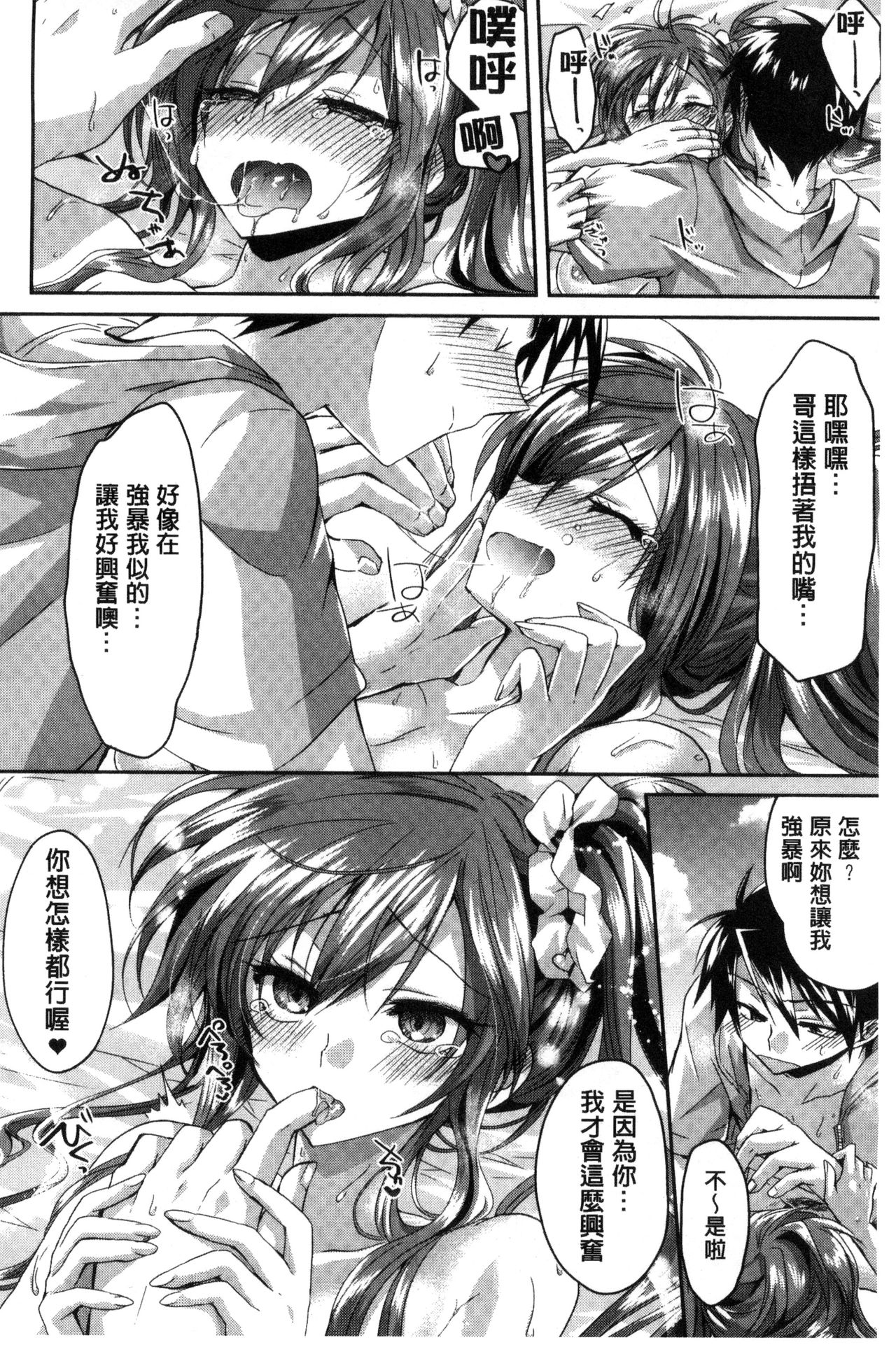 [おろねこ] 発情いんふれーしょん♡ [中国翻訳]