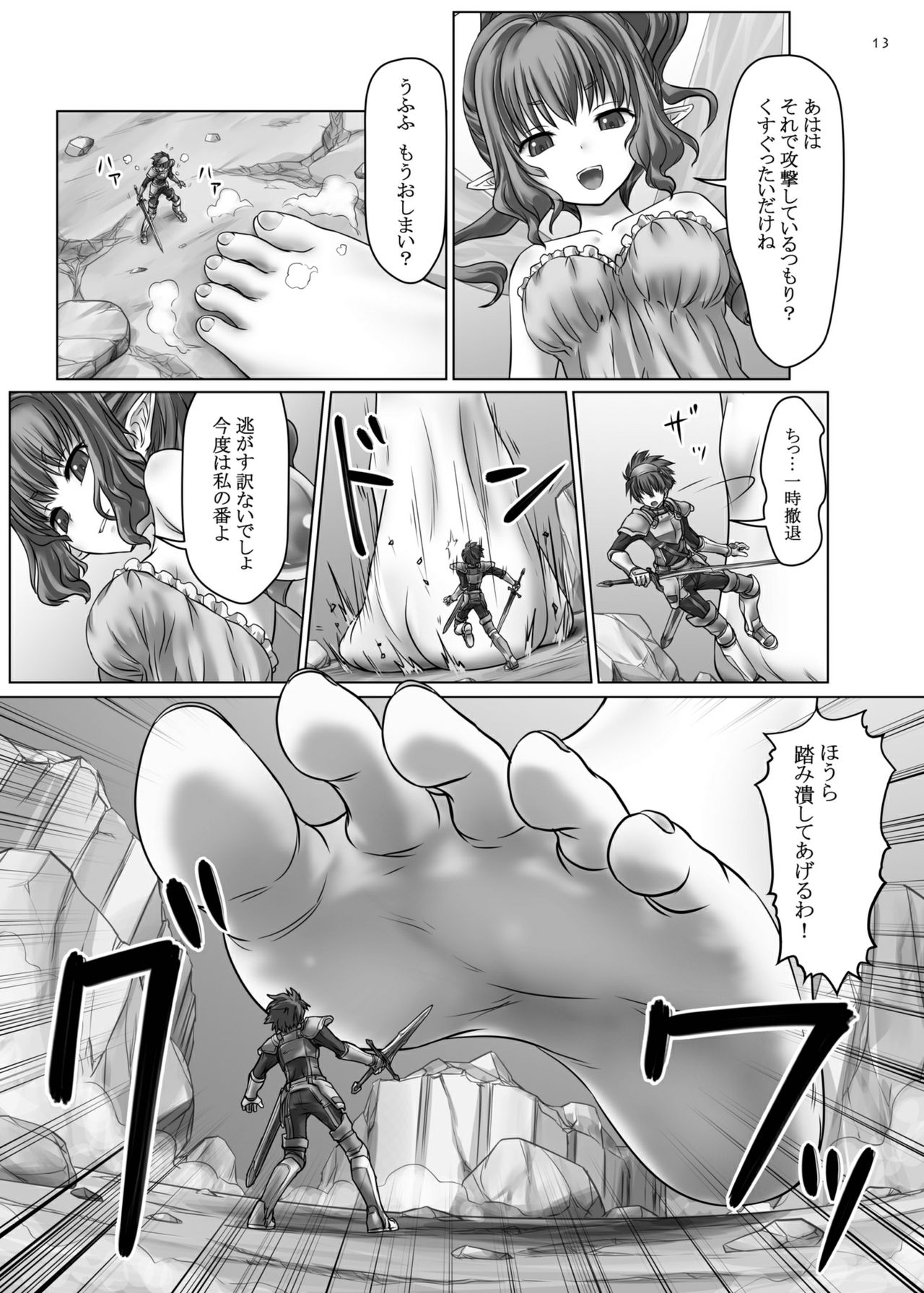 [阿修羅女画帖 (ビク太、白兎、新居さとし)] キョダイナママデ [DL版]
