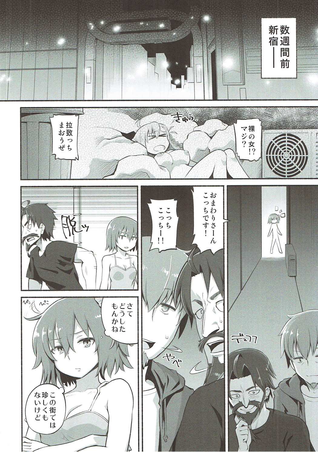 (英霊達の軌跡) [蘿蔔堂 (蘿蔔なずな)] オルガマリー・アニムスフィア GRAND BEST 8時間 SPECIAL (Fate/Grand Order)