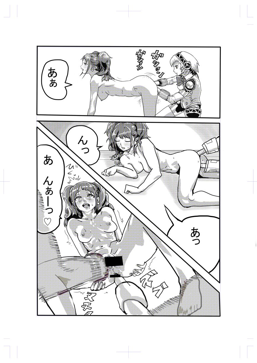 [ハイパーウンコキャノン] エロ漫画 ゲスト寄稿 (ペルソナ3、ペルソナ4)