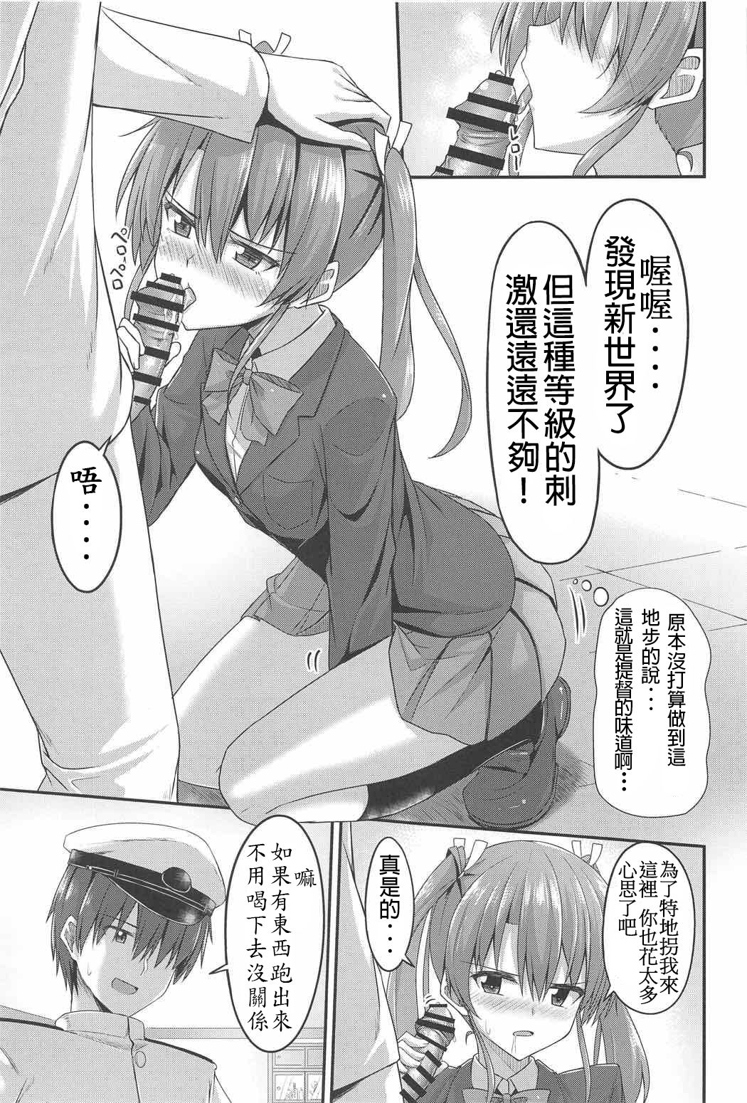 (C91) [2nd Life (日乃)] JK瑞鶴とエッチしたい!! (艦隊これくしょん -艦これ-) [中国翻訳]