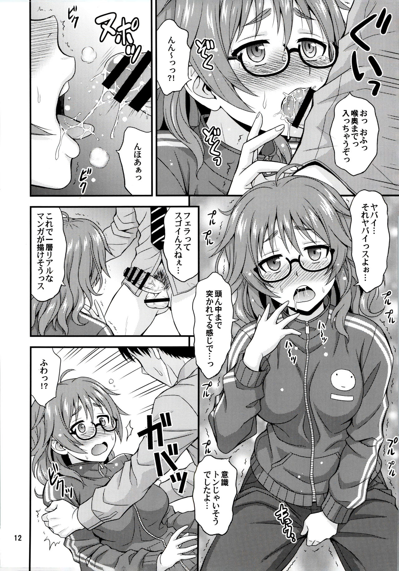 (COMIC1☆11) [順風満帆堂 (飛田竜夫)] 漫ドル活動日誌 (アイドルマスター シンデレラガールズ)