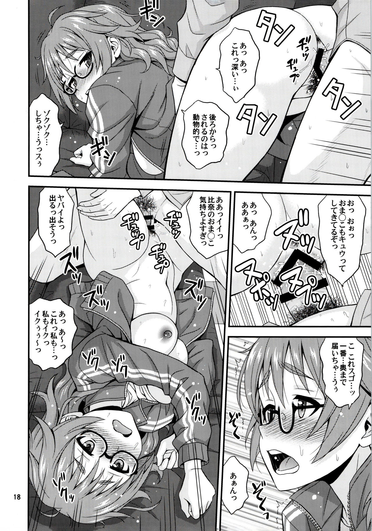 (COMIC1☆11) [順風満帆堂 (飛田竜夫)] 漫ドル活動日誌 (アイドルマスター シンデレラガールズ)