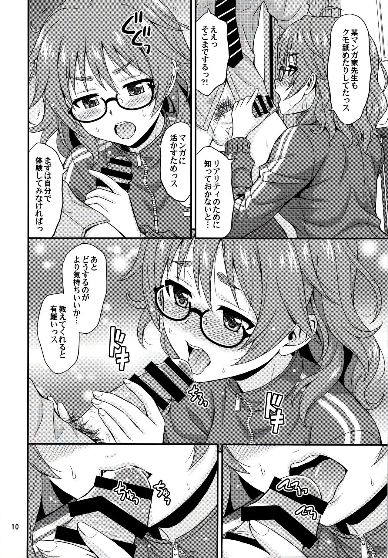 (COMIC1☆11) [順風満帆堂 (飛田竜夫)] 漫ドル活動日誌 (アイドルマスター シンデレラガールズ)