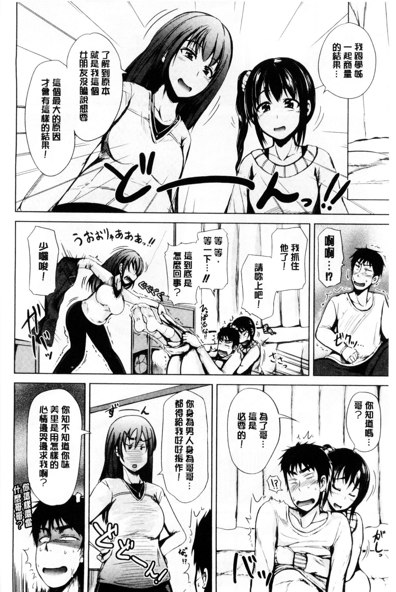 [潮風サンゴ] 初エッチは妹でした [中国翻訳]