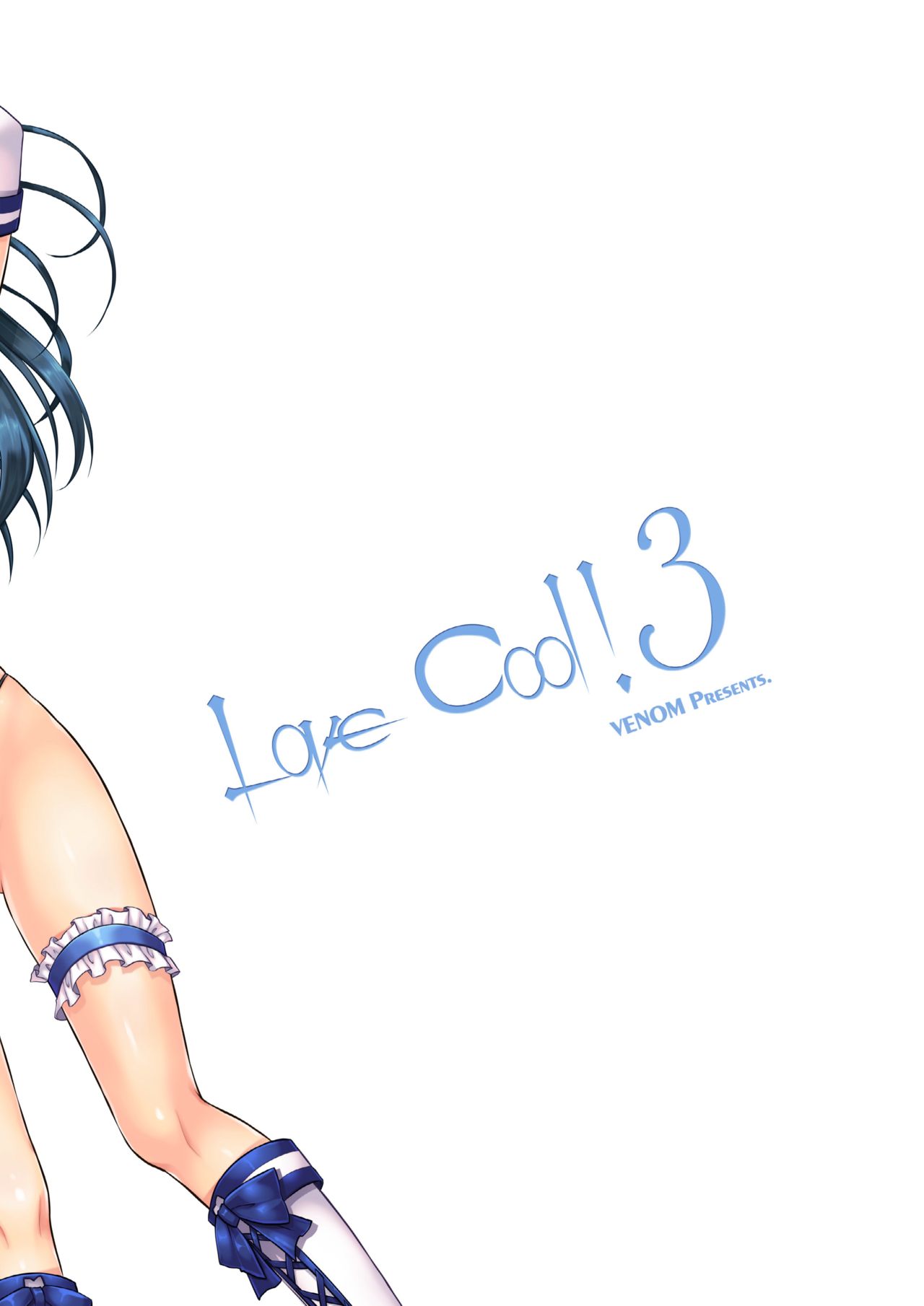 [VENOM (Rusty Soul、或十せねか)] LoveCool!3 (ラブライブ! サンシャイン!!) [DL版]
