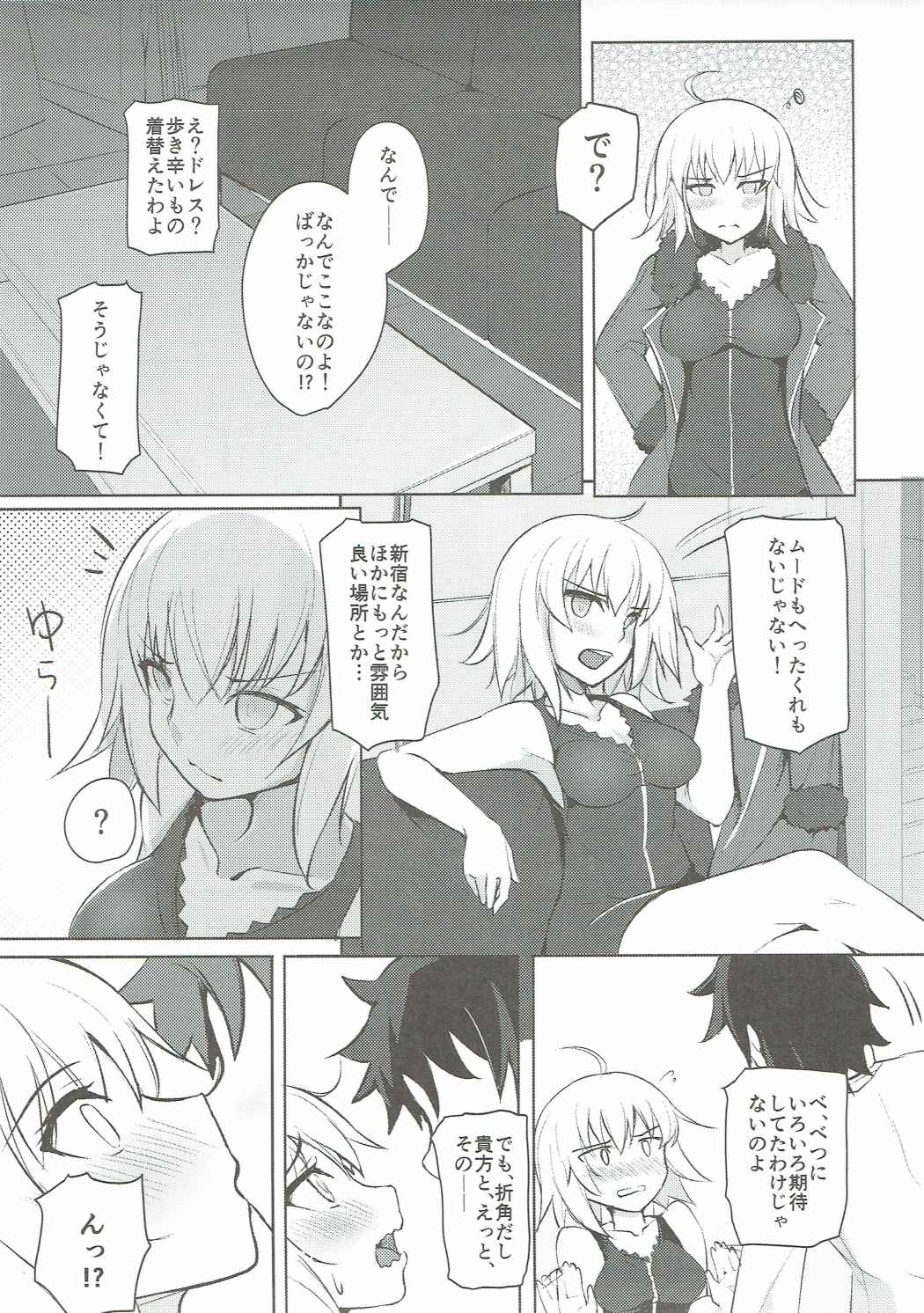 (COMIC1☆11) [Faker's Manual (竜瞳)] オルタちゃん 絆10+ (Fate/Grand Order)