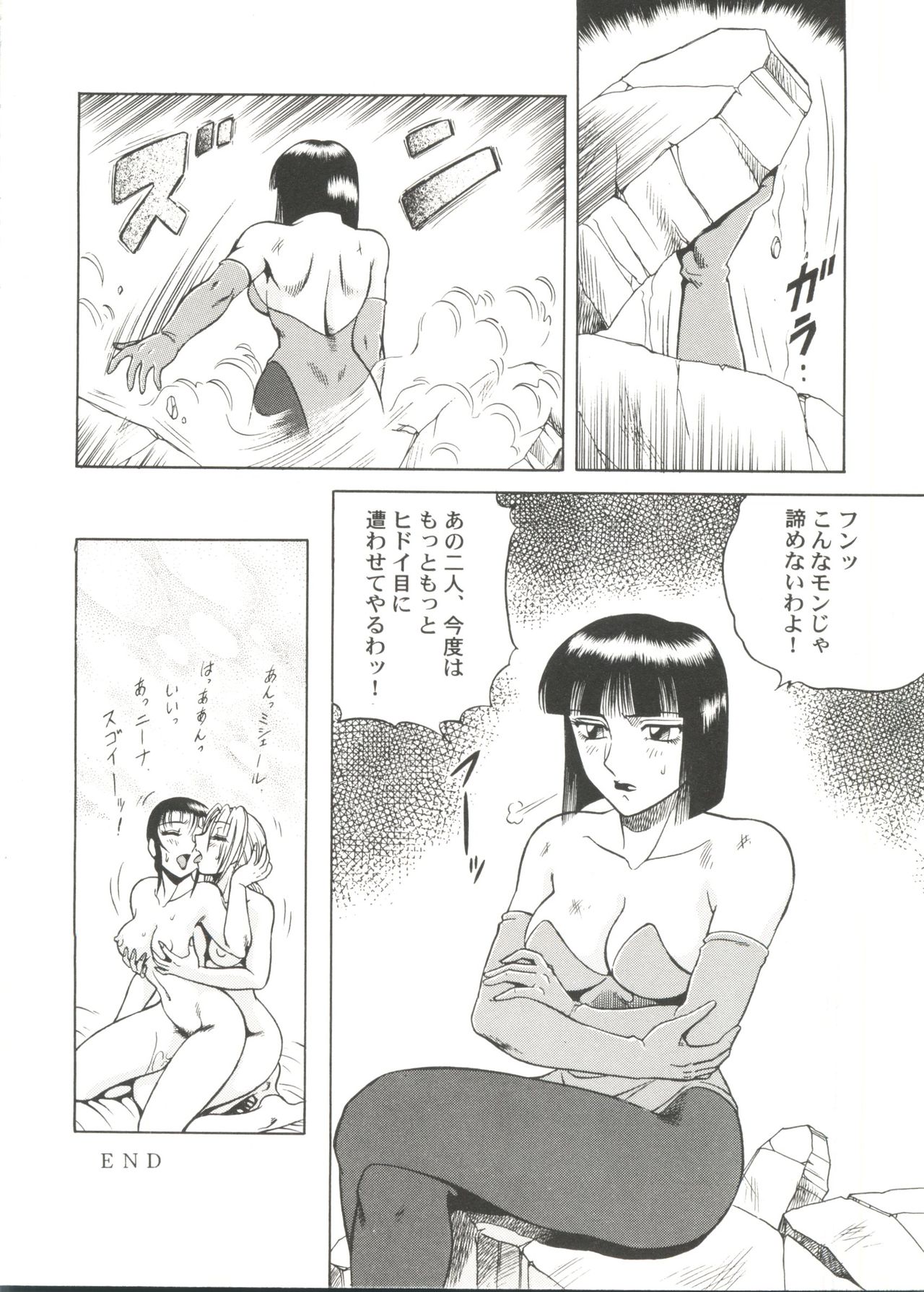 [アンソロジー] 美少女同人ピーチ倶楽部4 (よろず)
