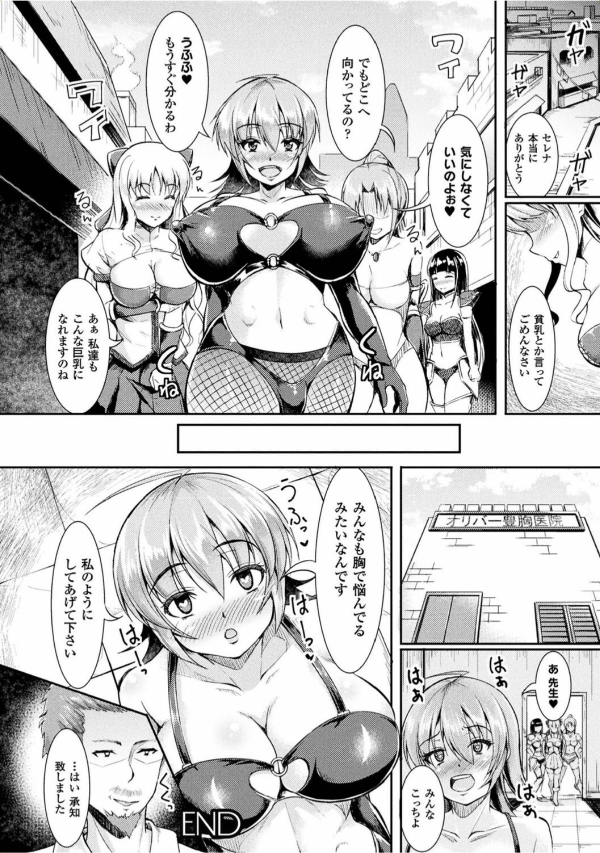 [runa] 孕み乙女は快感狂い [DL版]