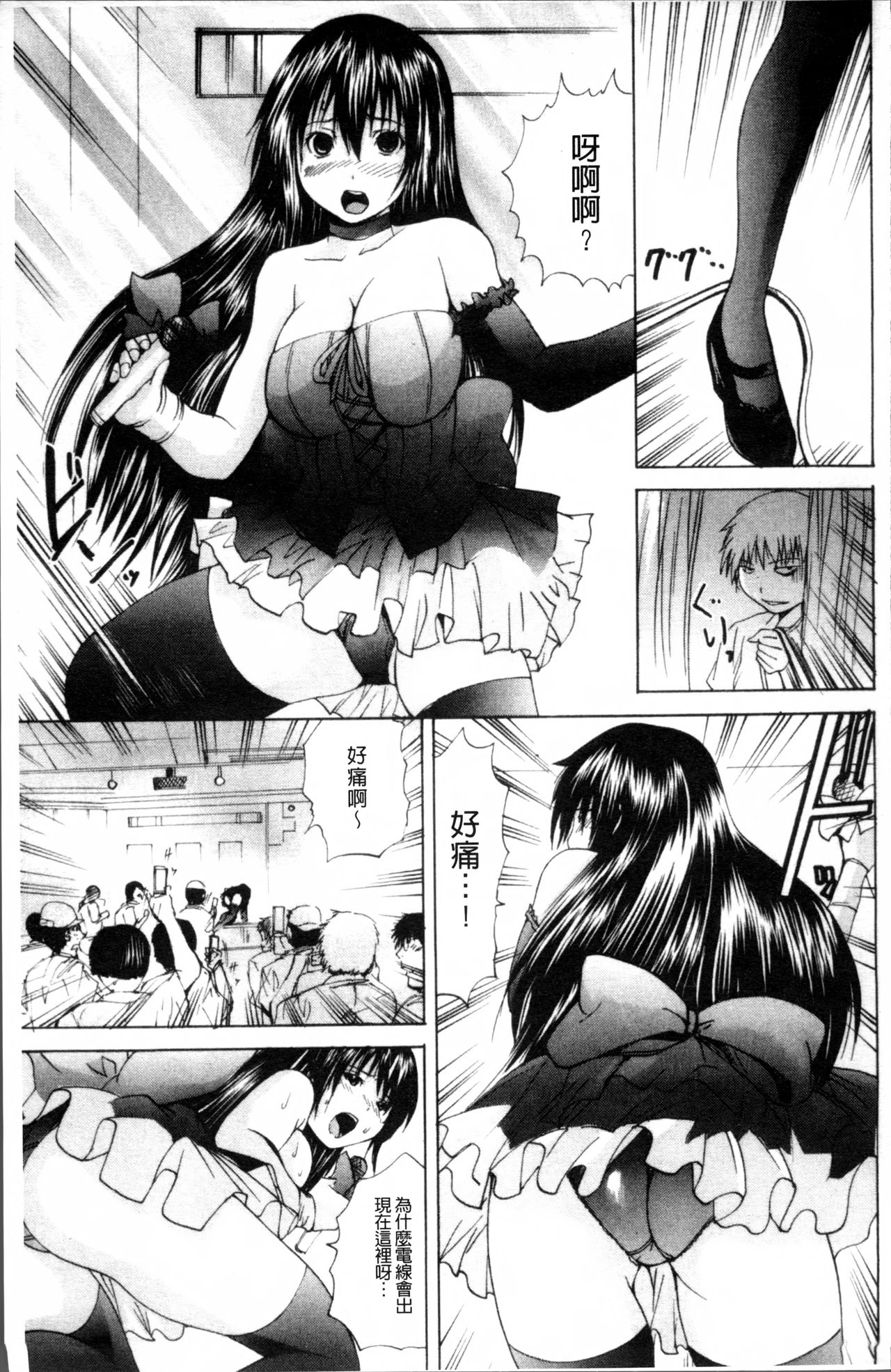 [月下冴喜] 生贄ライブ [中国翻訳]