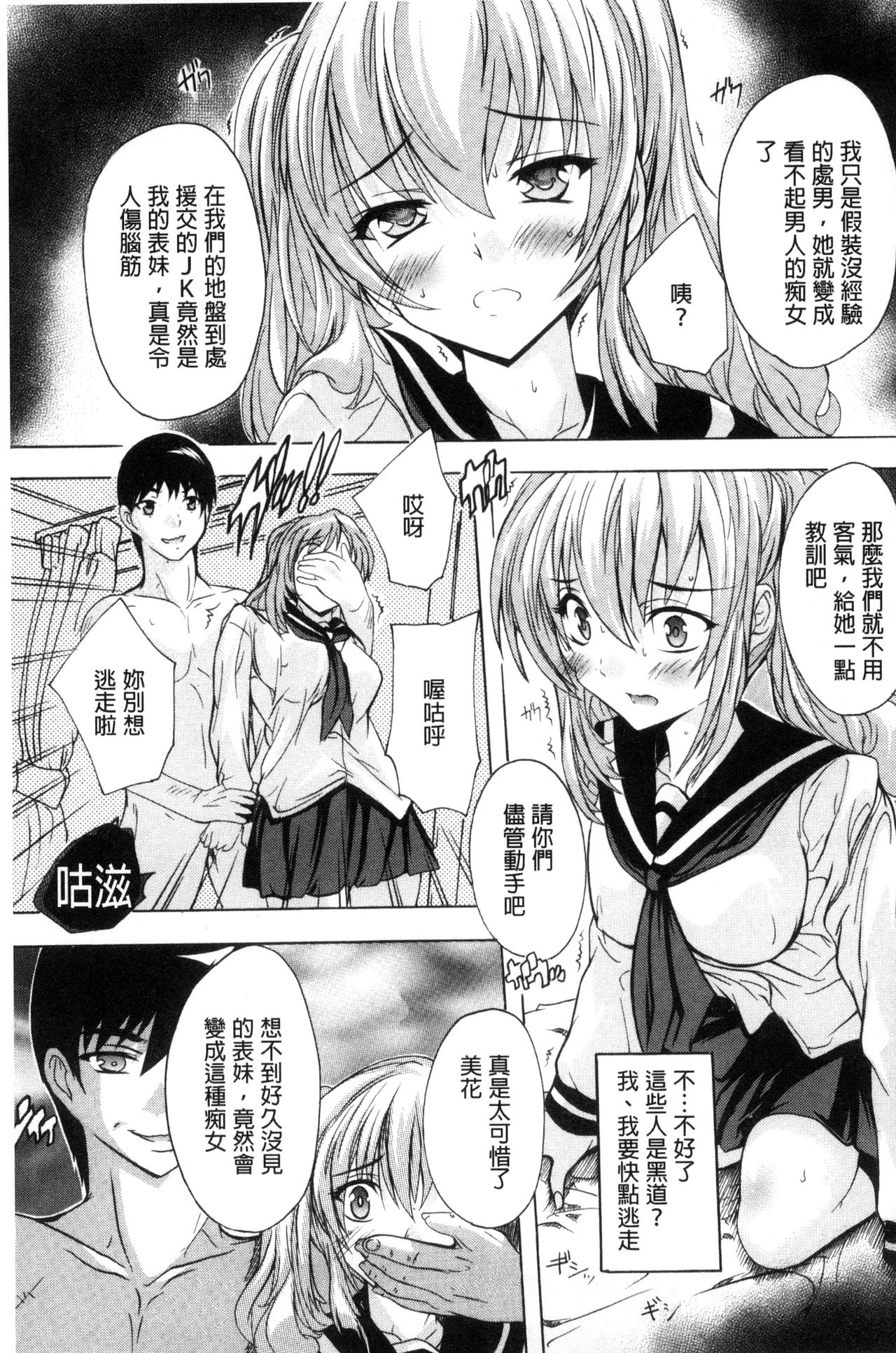 [奈塚Q弥] 中出しルーティン [中国翻訳]