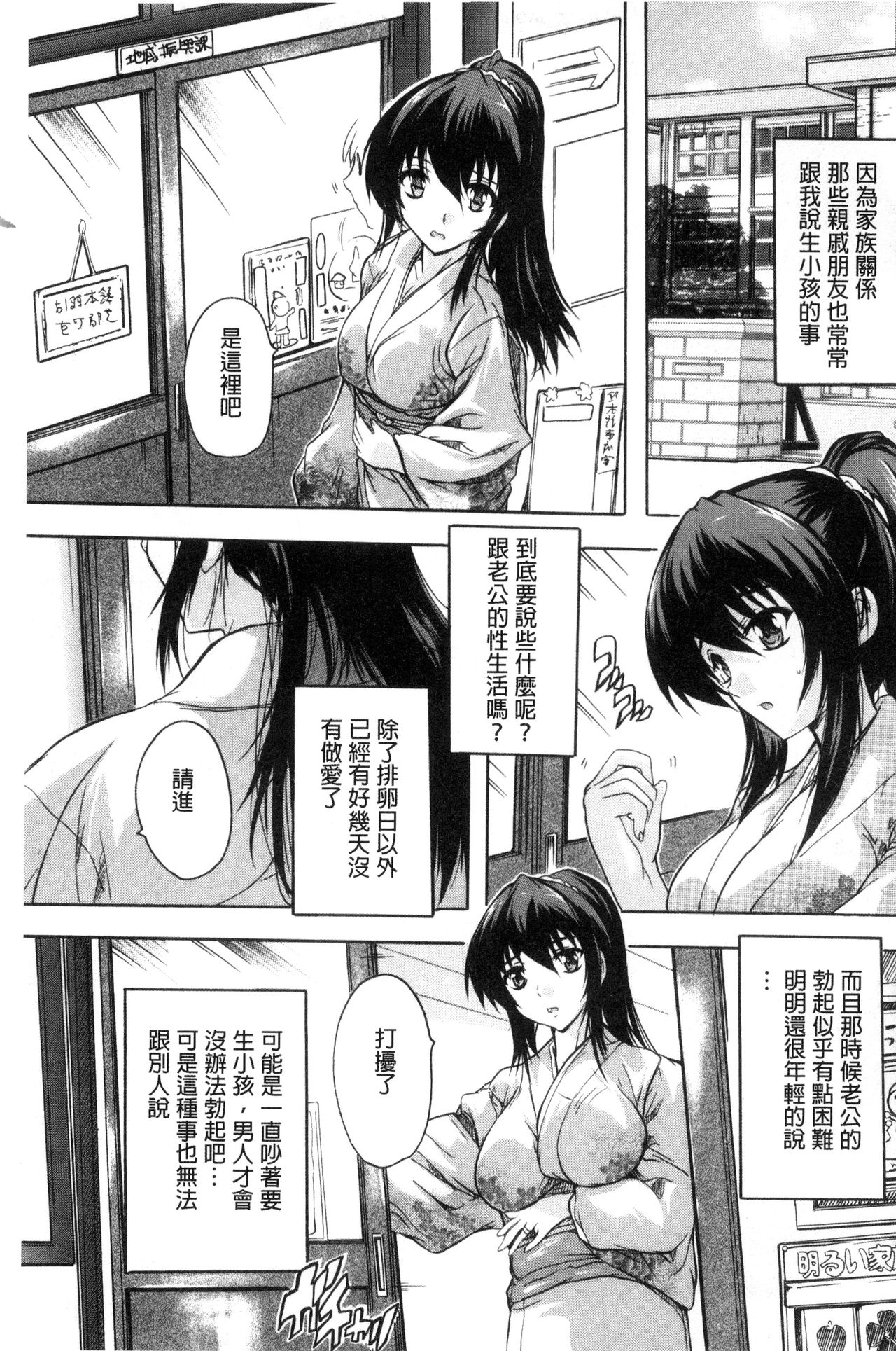 [奈塚Q弥] 中出しルーティン [中国翻訳]