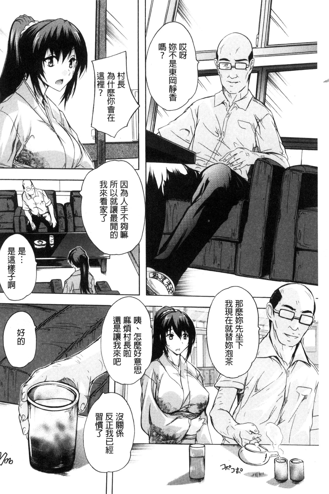 [奈塚Q弥] 中出しルーティン [中国翻訳]